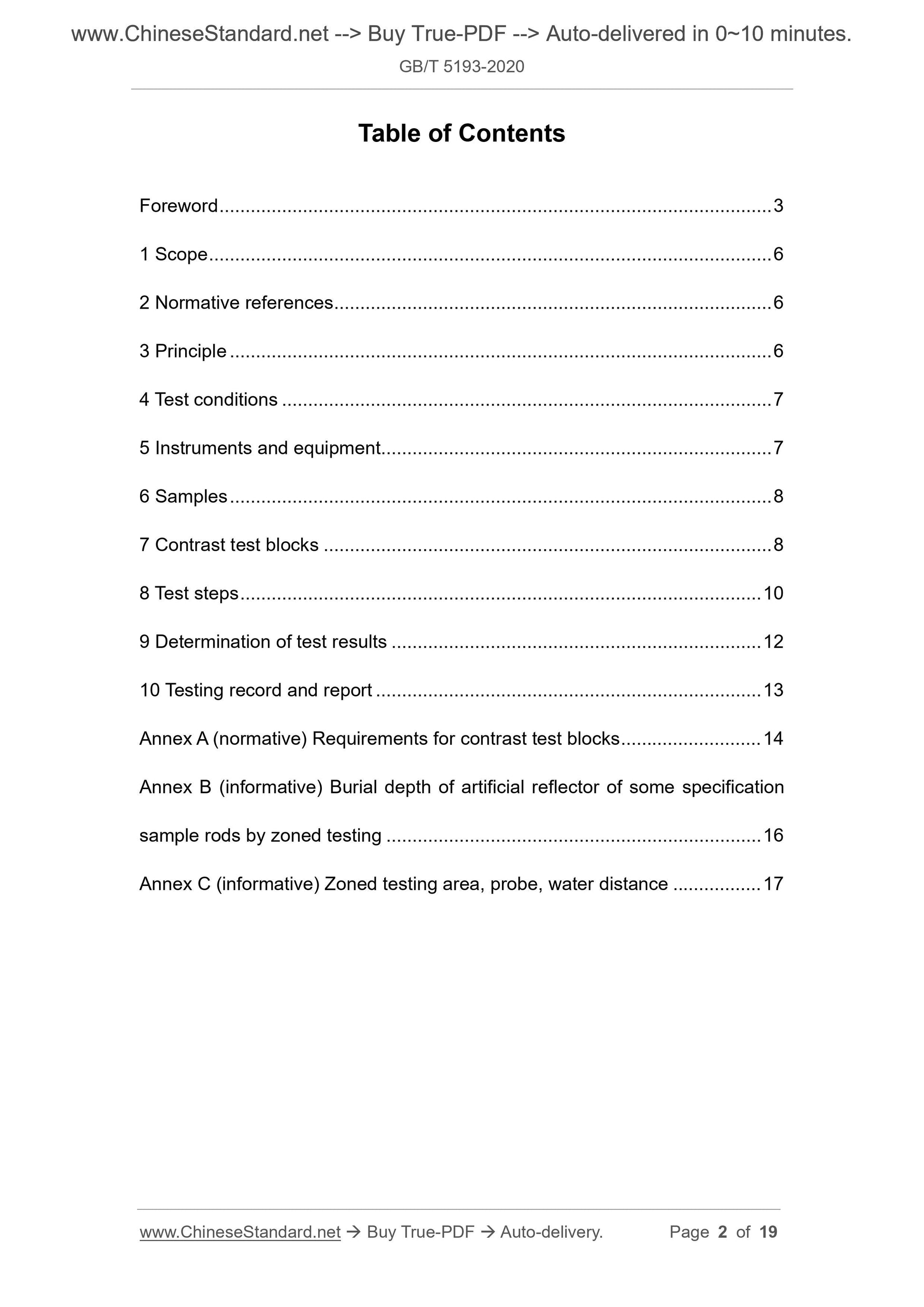 GB/T 5193-2020 Page 2