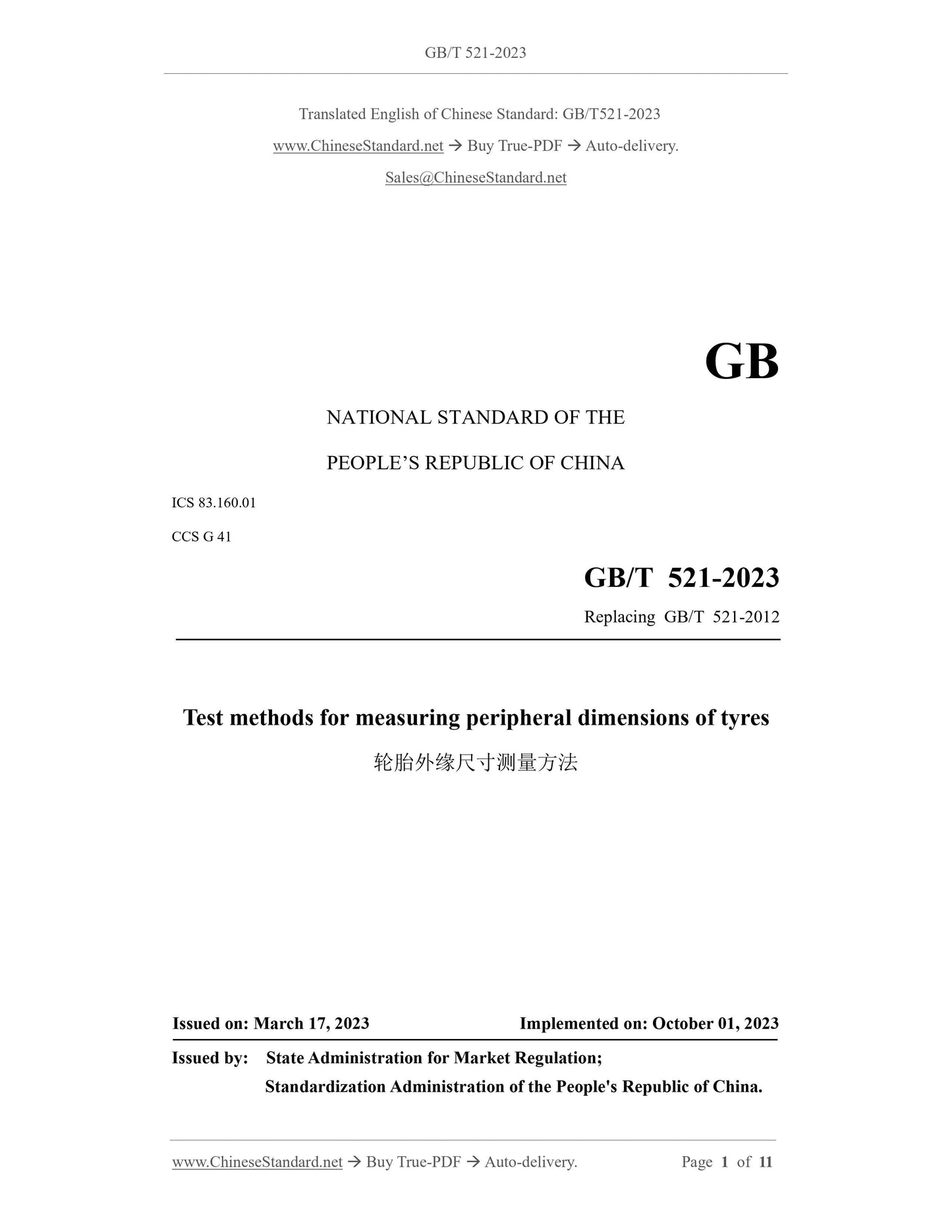 GB/T 521-2023 Page 1