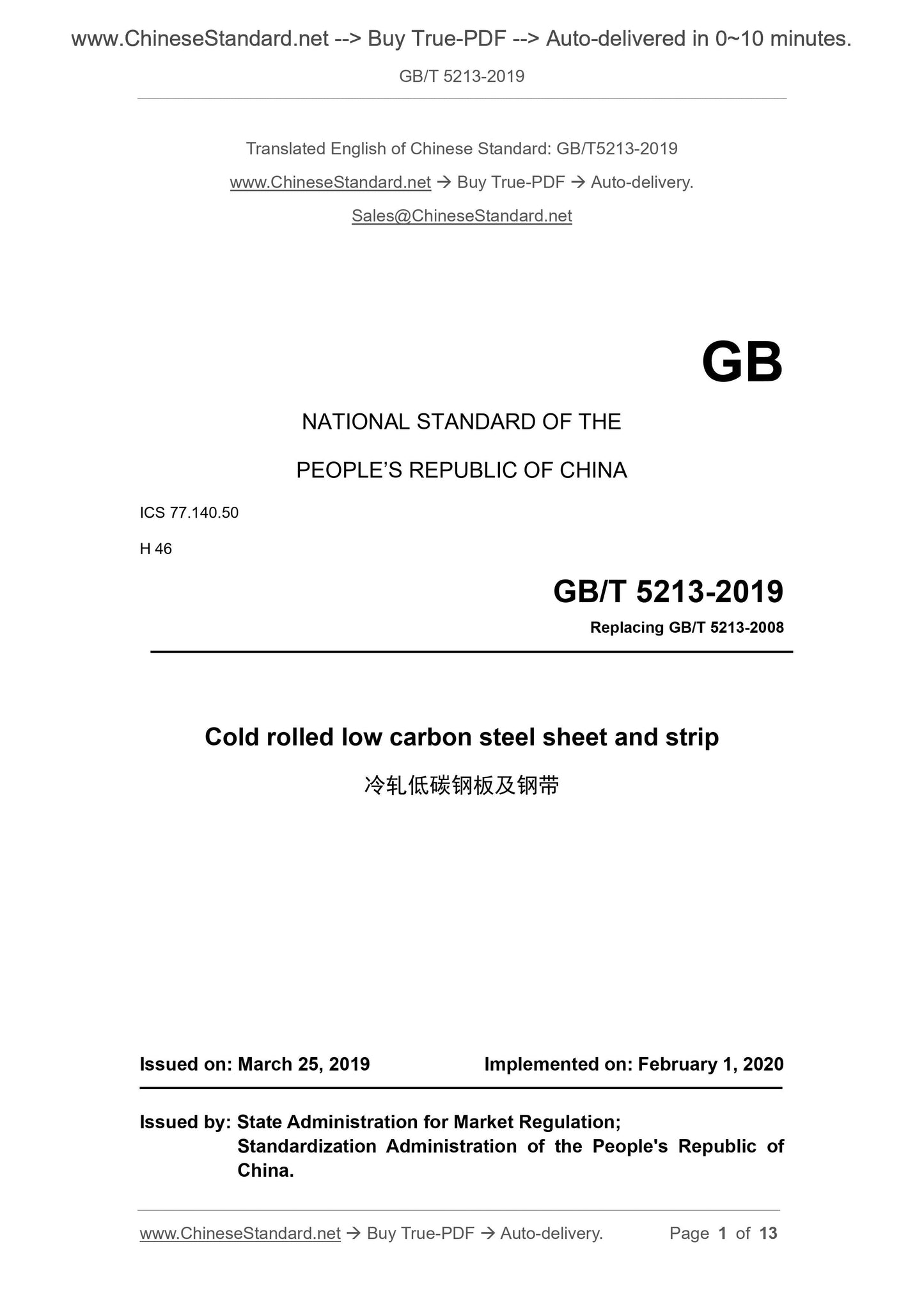 GB/T 5213-2019 Page 1
