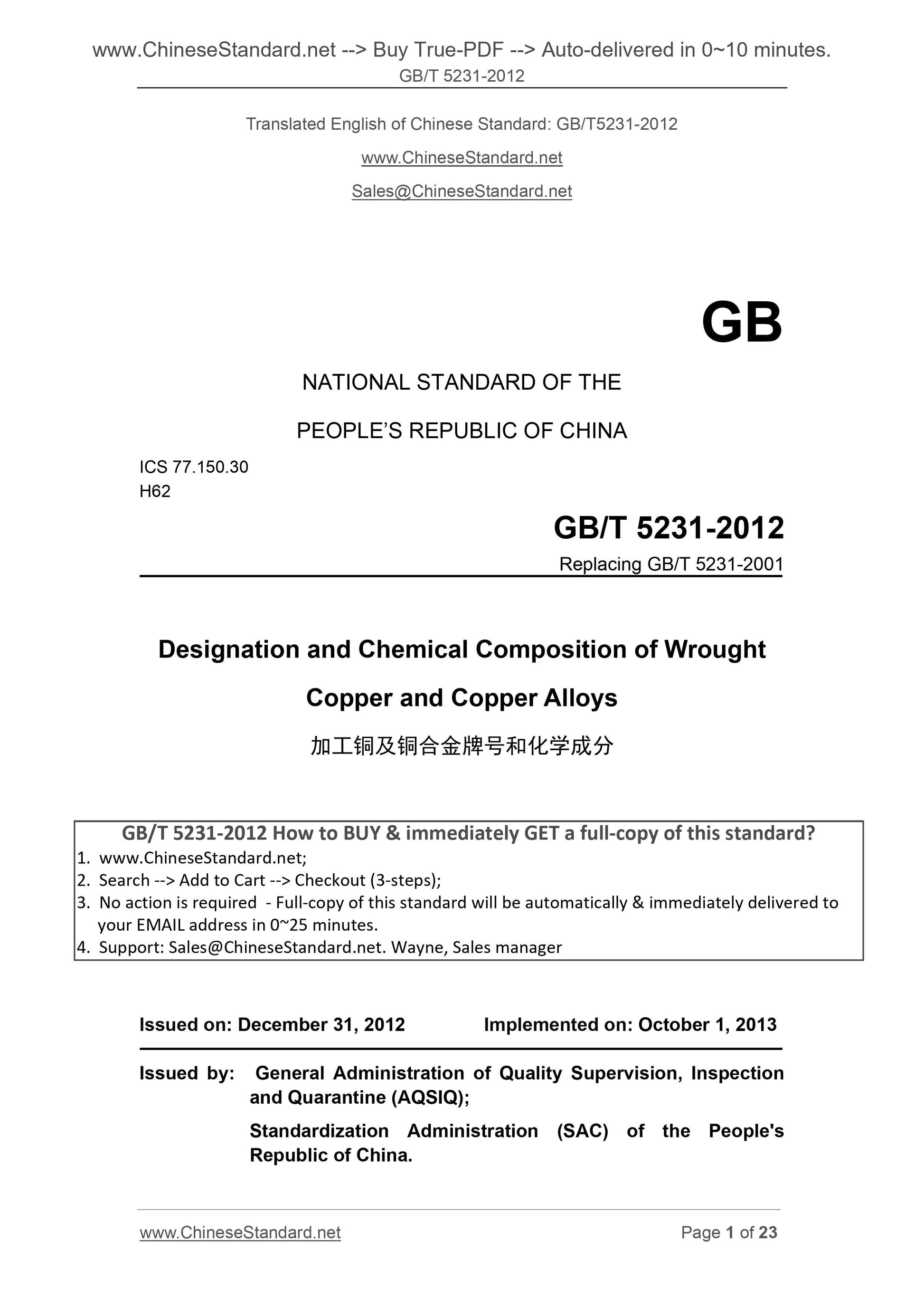 GB/T 5231-2012 Page 1