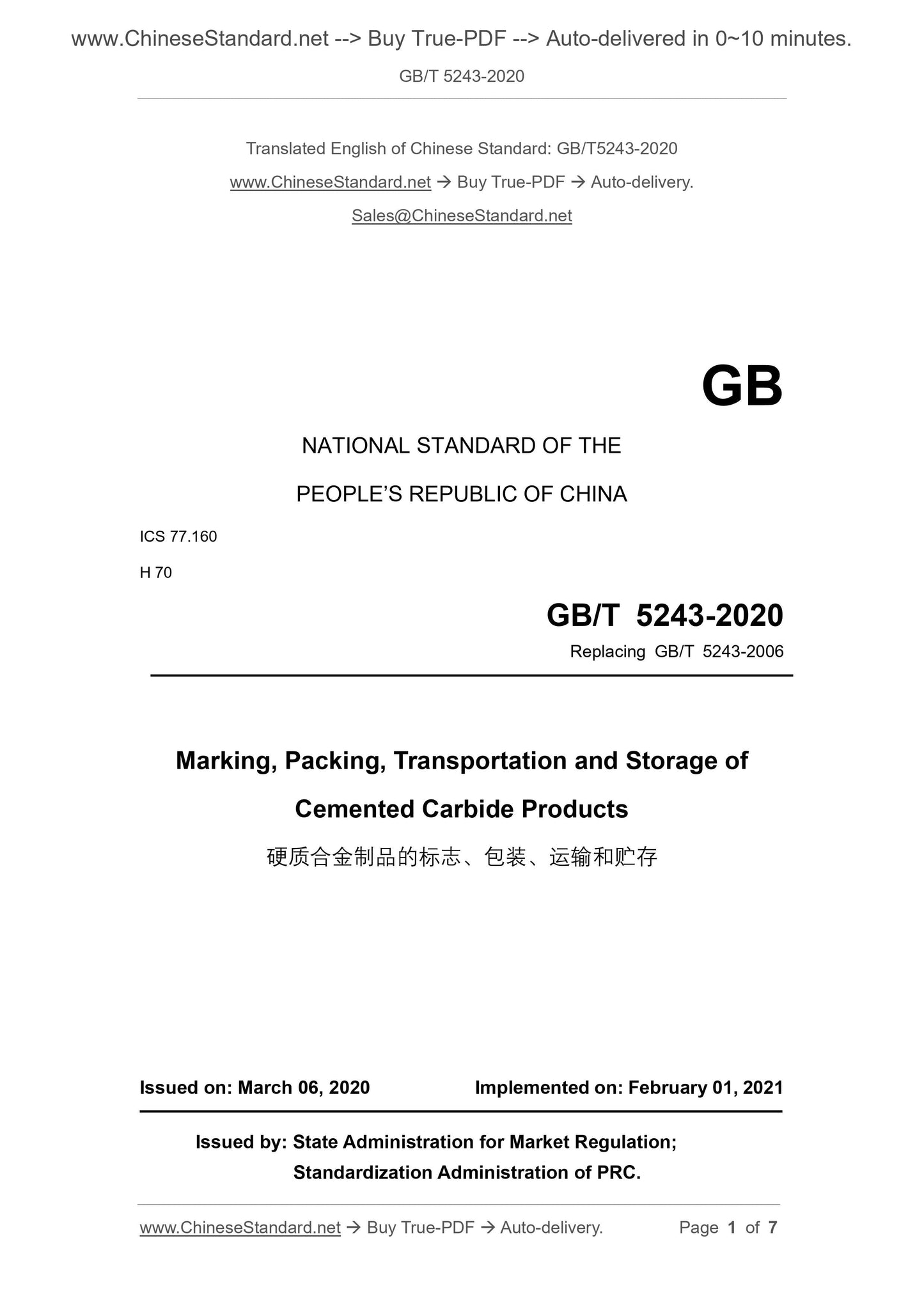 GB/T 5243-2020 Page 1