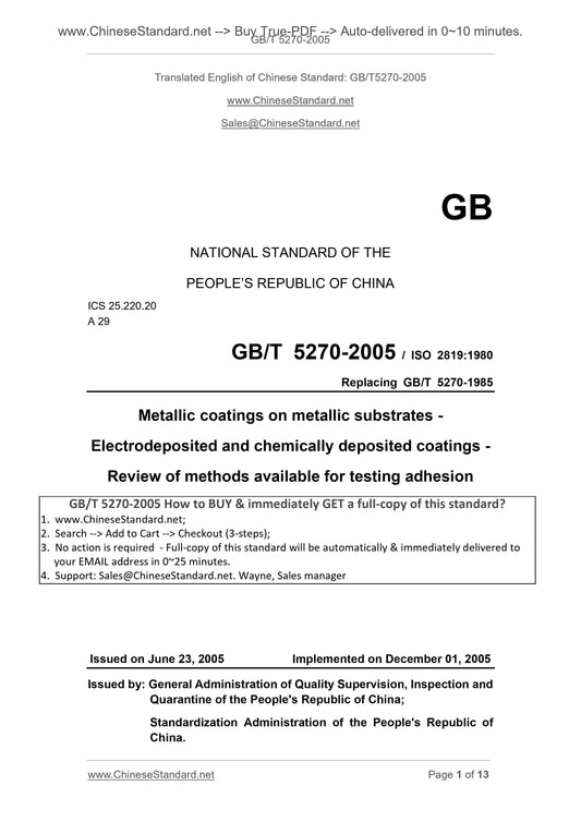 GB/T 5270-2005 Page 1