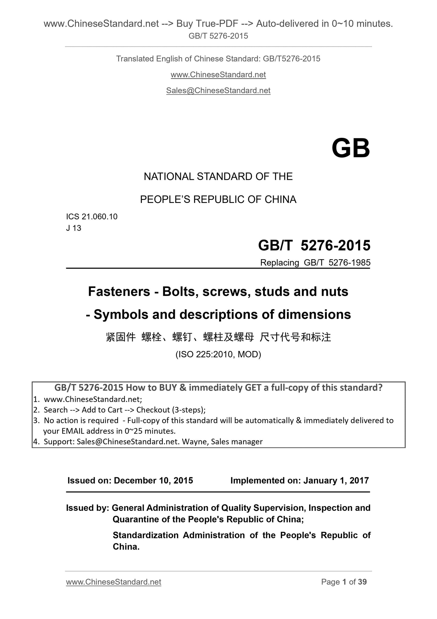 GB/T 5276-2015 Page 1