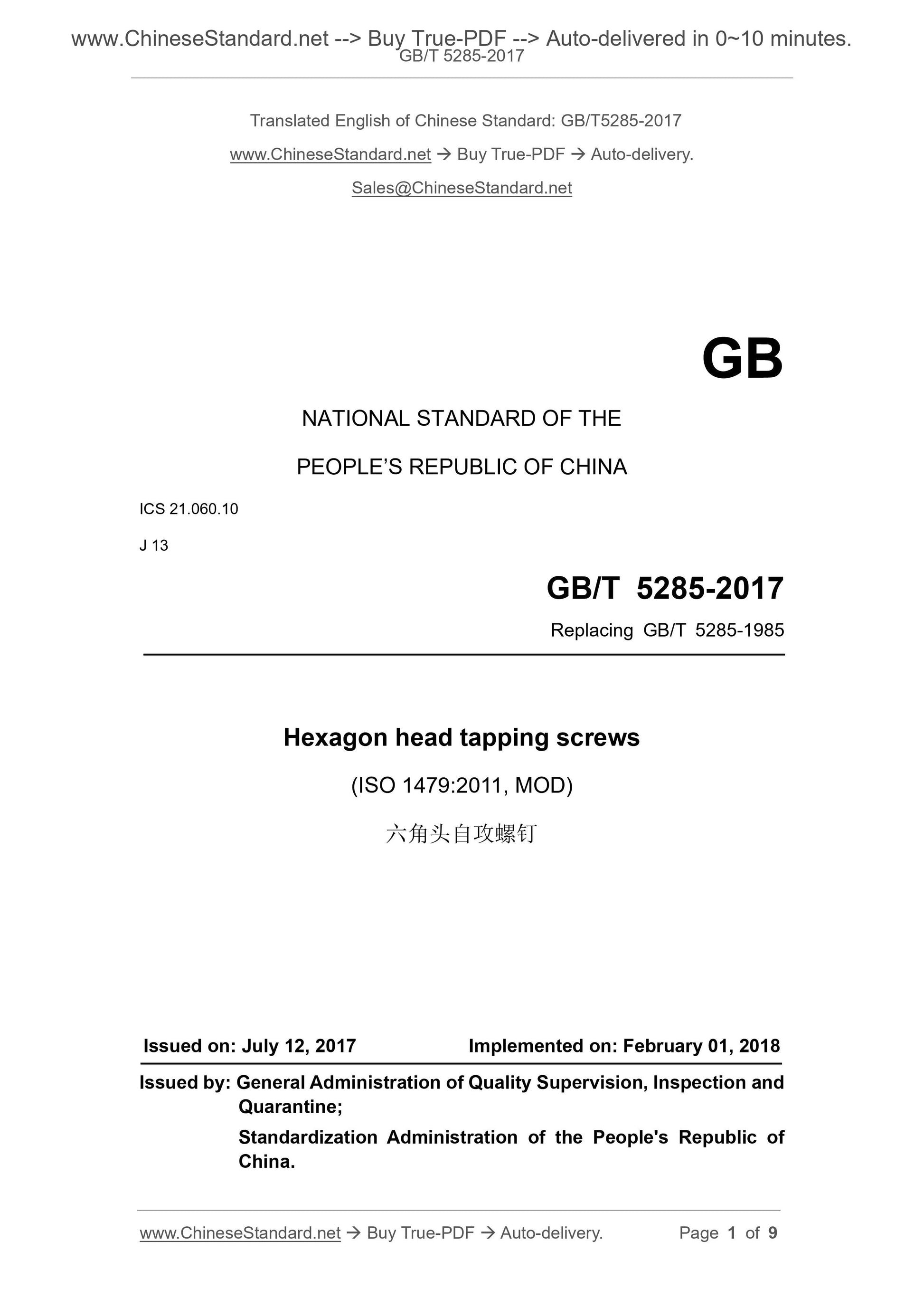 GB/T 5285-2017 Page 1