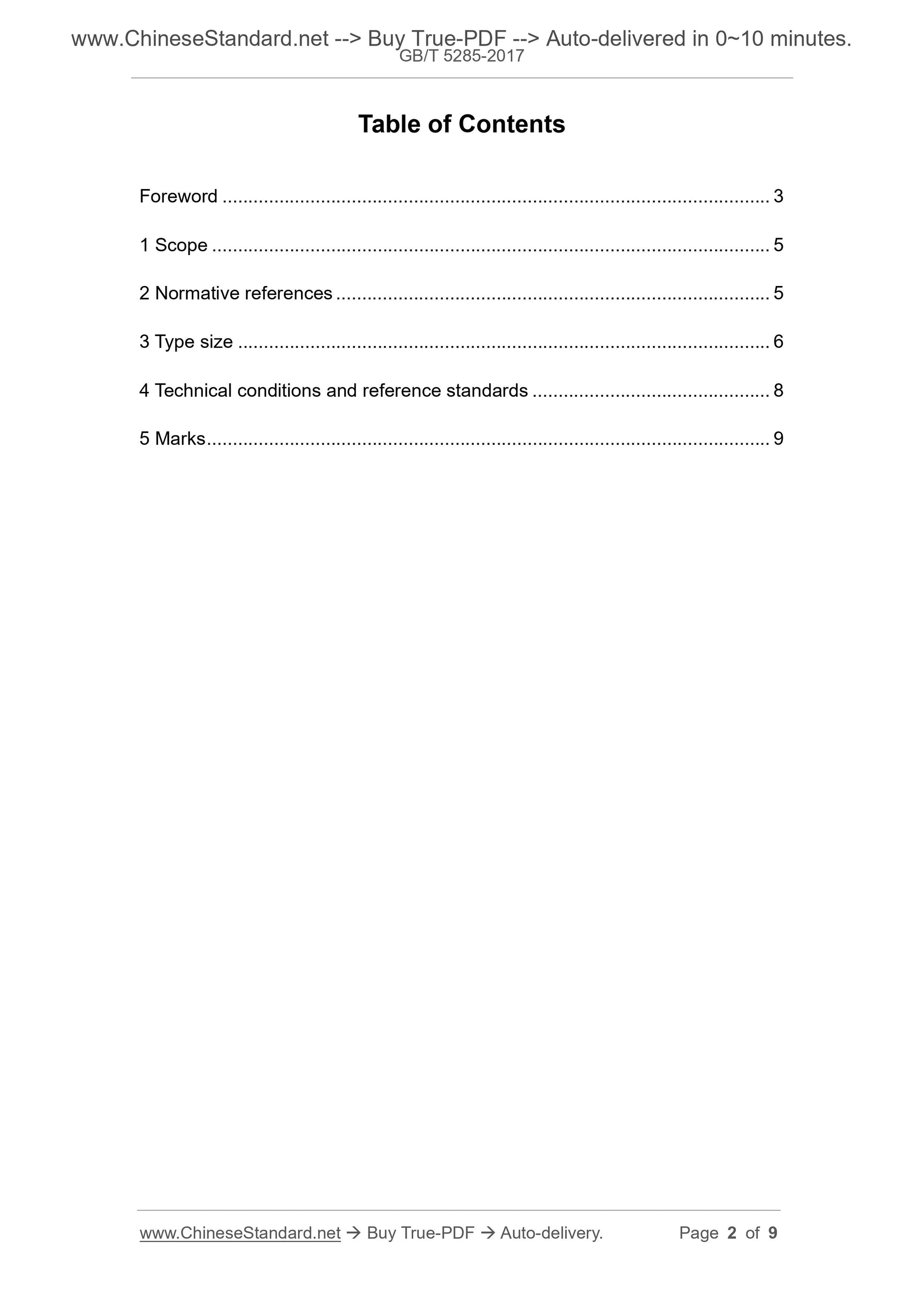 GB/T 5285-2017 Page 2