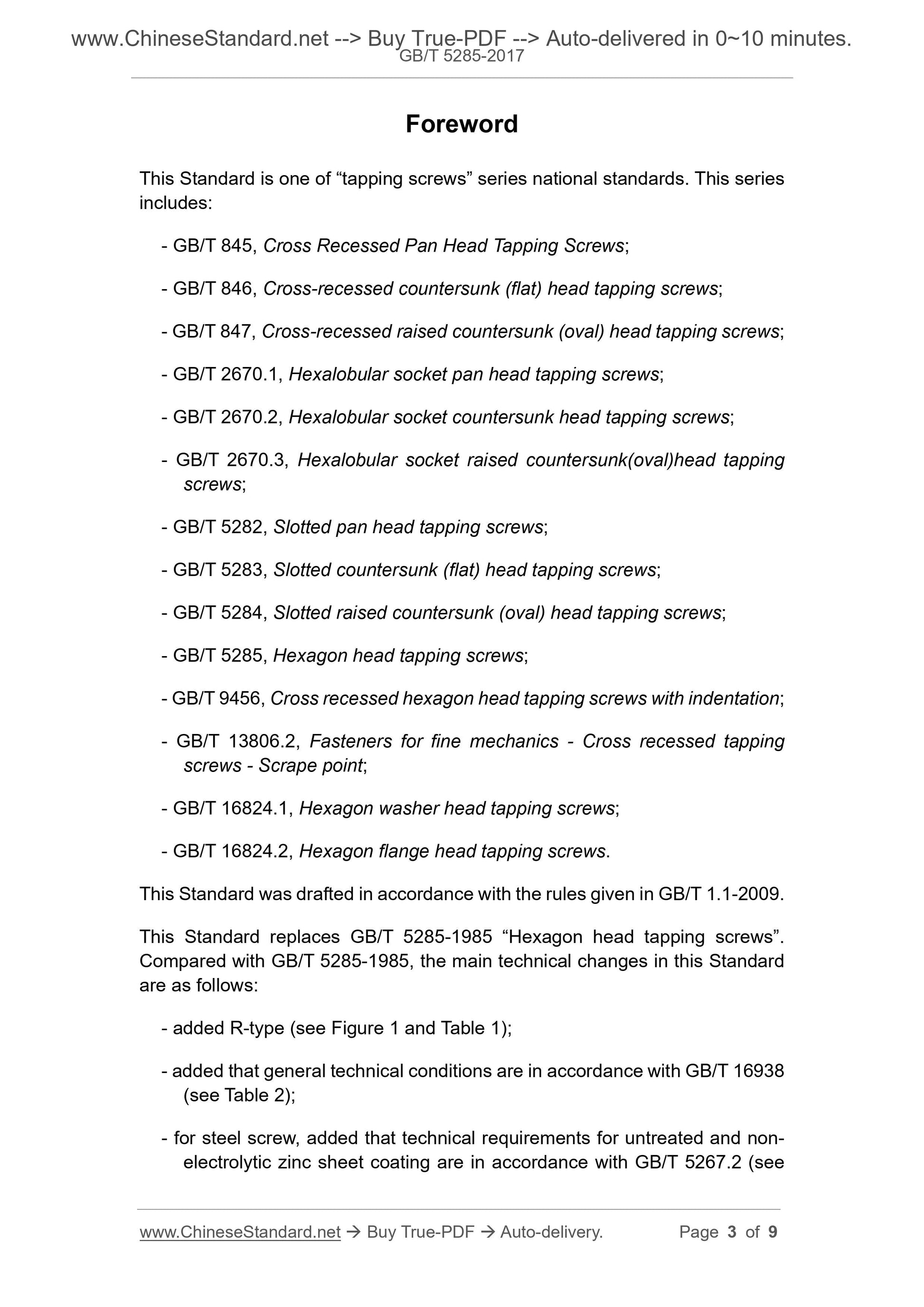 GB/T 5285-2017 Page 3