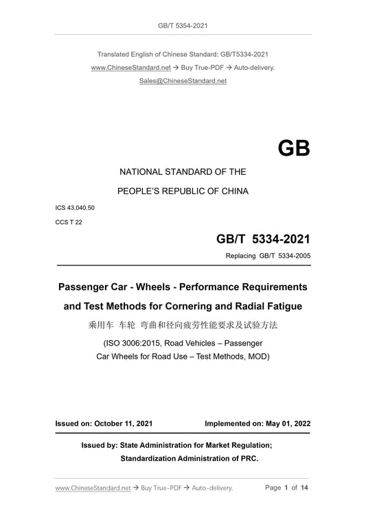 GB/T 5334-2021 Page 1