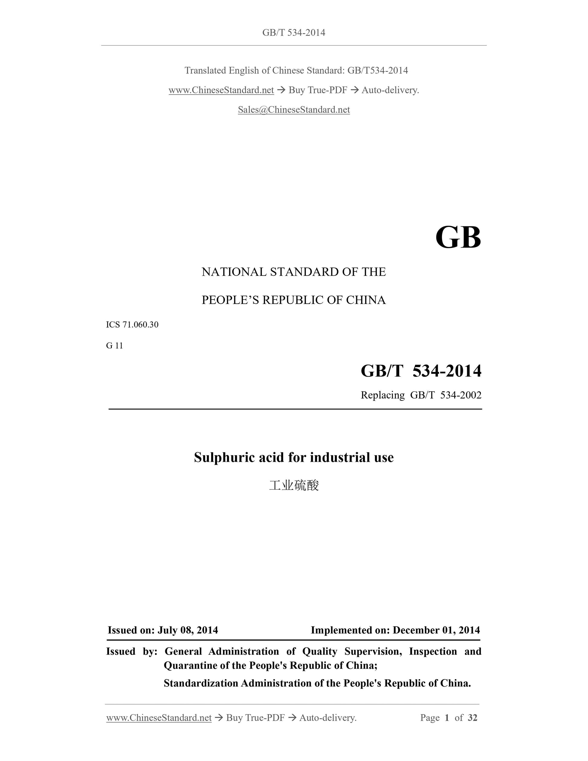 GB/T 534-2014 Page 1