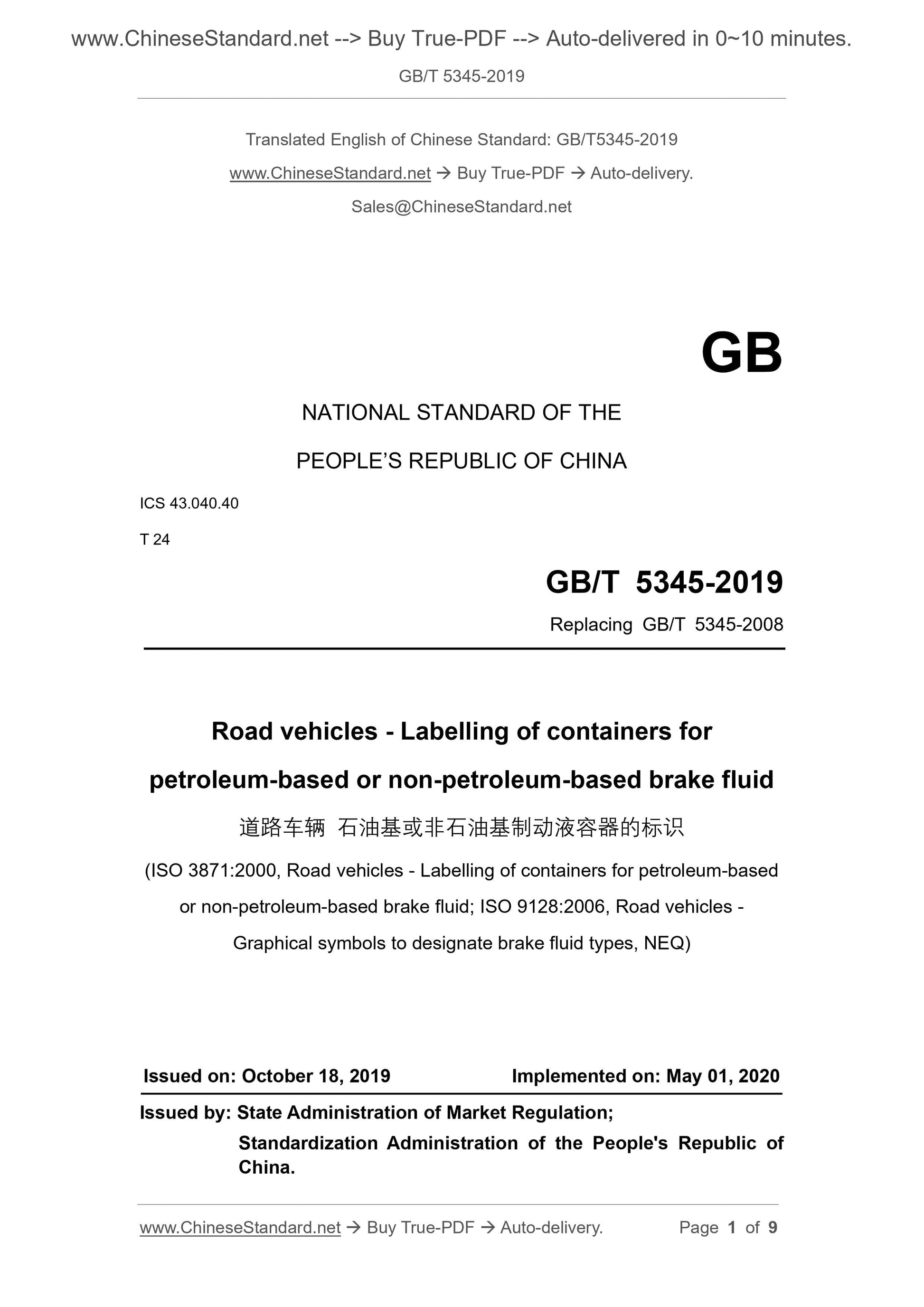 GB/T 5345-2019 Page 1