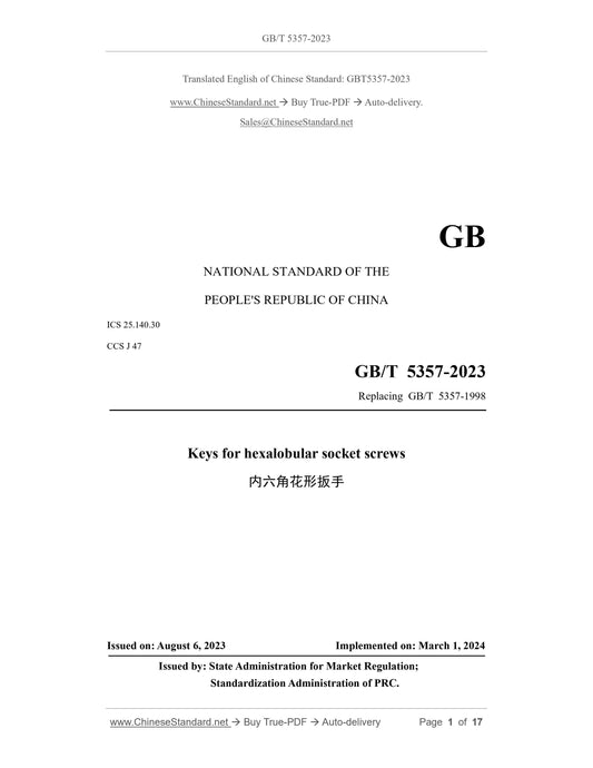 GB/T 5357-2023 Page 1