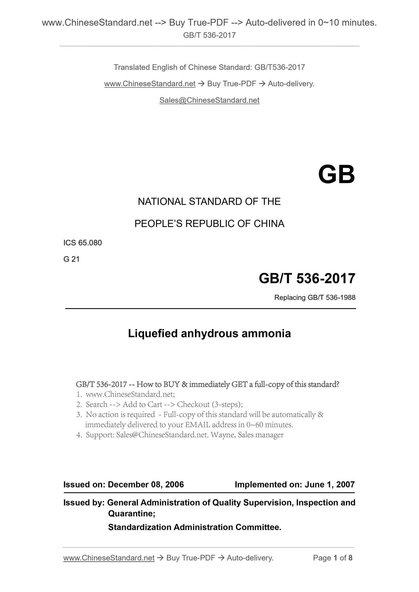 GB/T 536-2017 Page 1