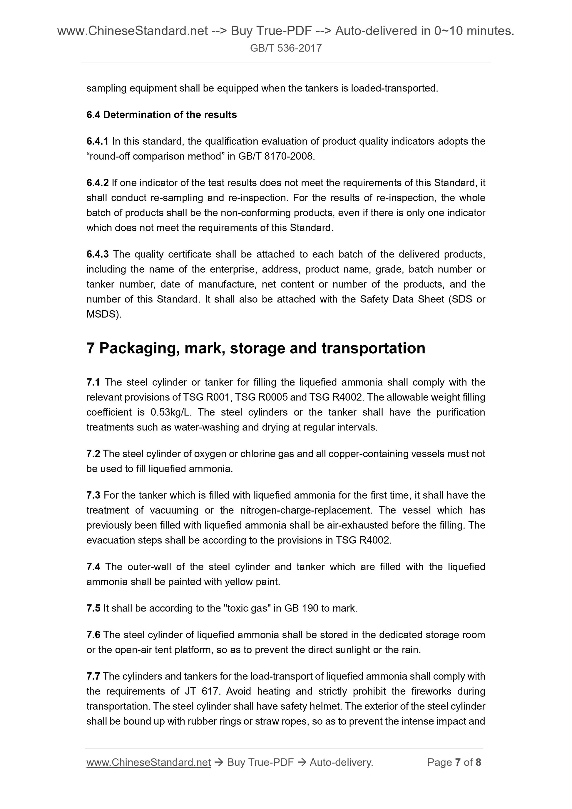 GB/T 536-2017 Page 4