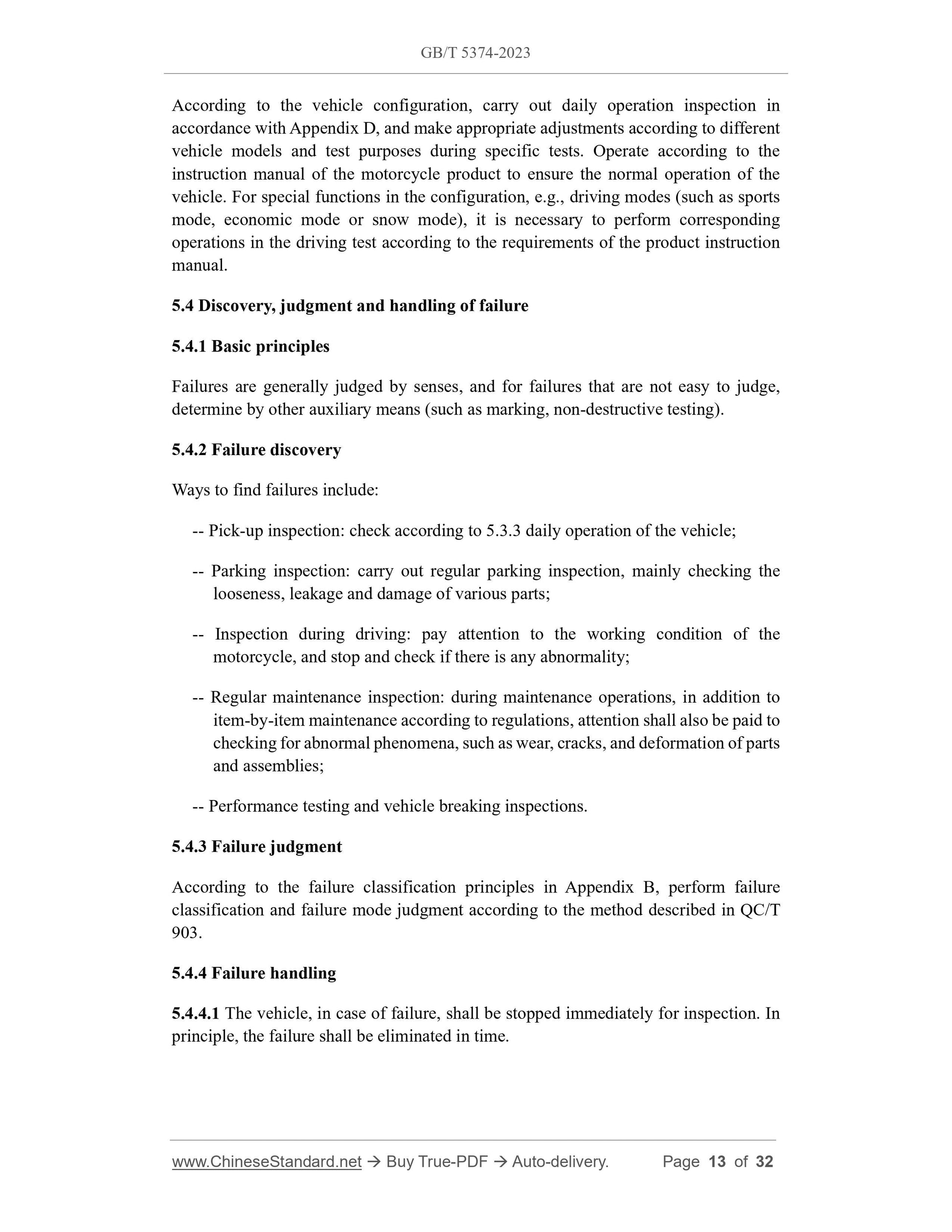 GB/T 5374-2023 Page 8