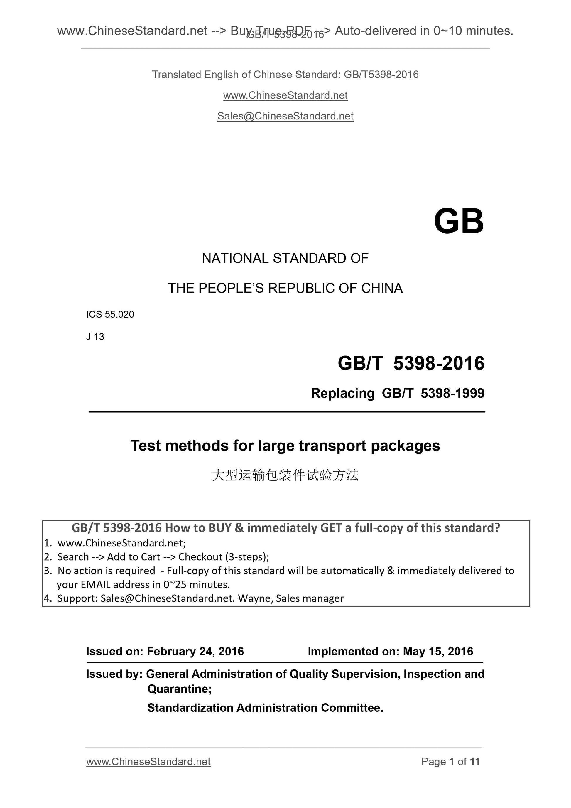 GB/T 5398-2016 Page 1