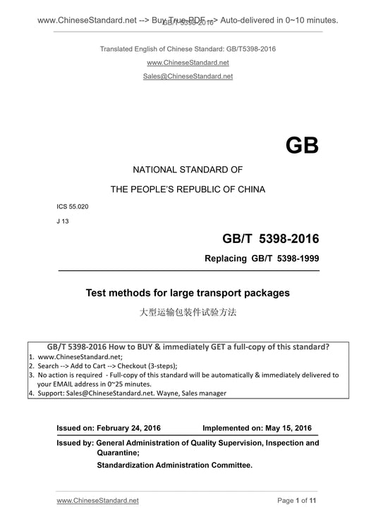 GB/T 5398-2016 Page 1