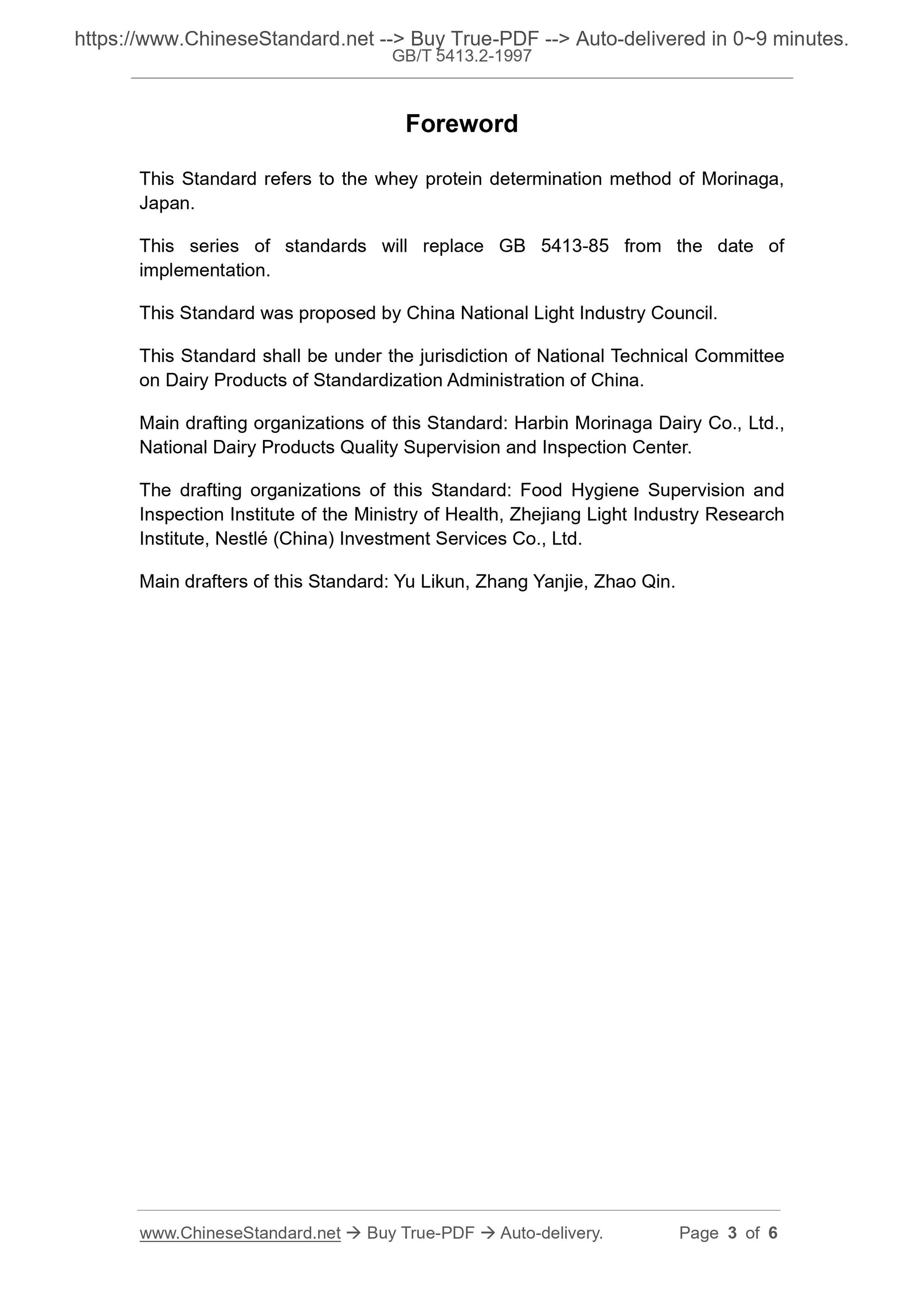 GB/T 5413.2-1997 Page 3