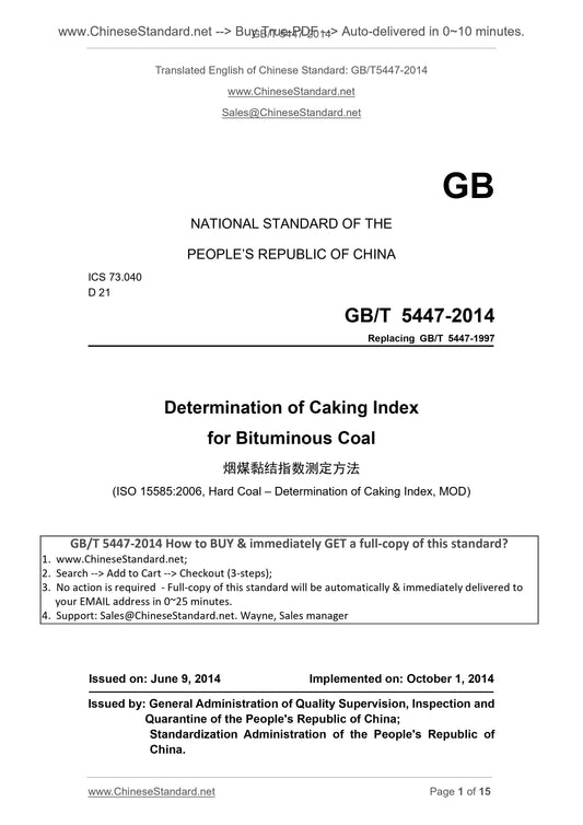 GB/T 5447-2014 Page 1