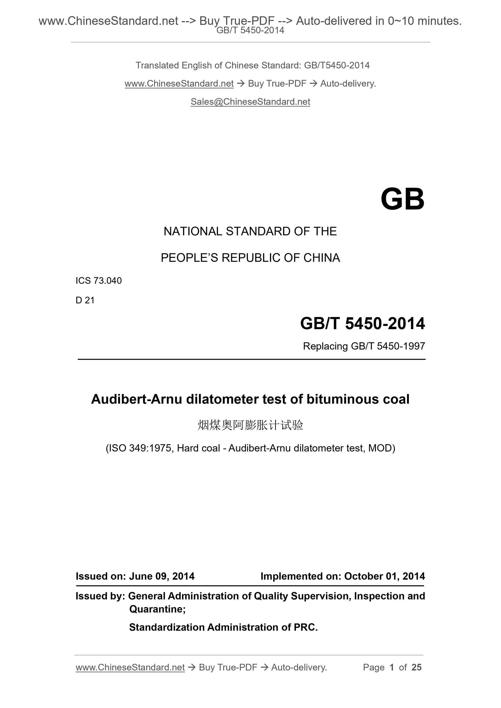 GB/T 5450-2014 Page 1