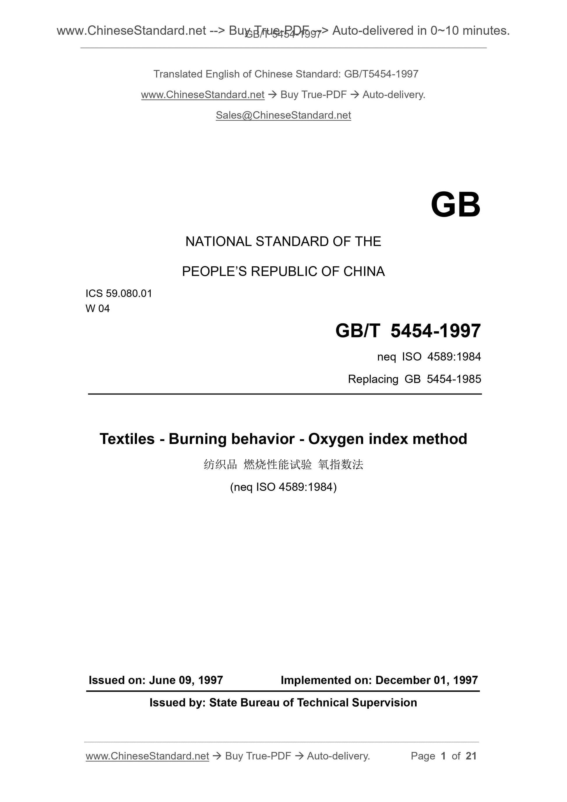 GB/T 5454-1997 Page 1