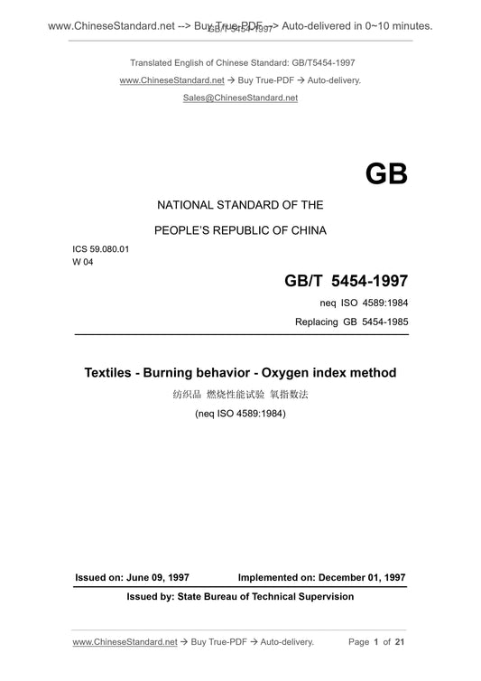 GB/T 5454-1997 Page 1