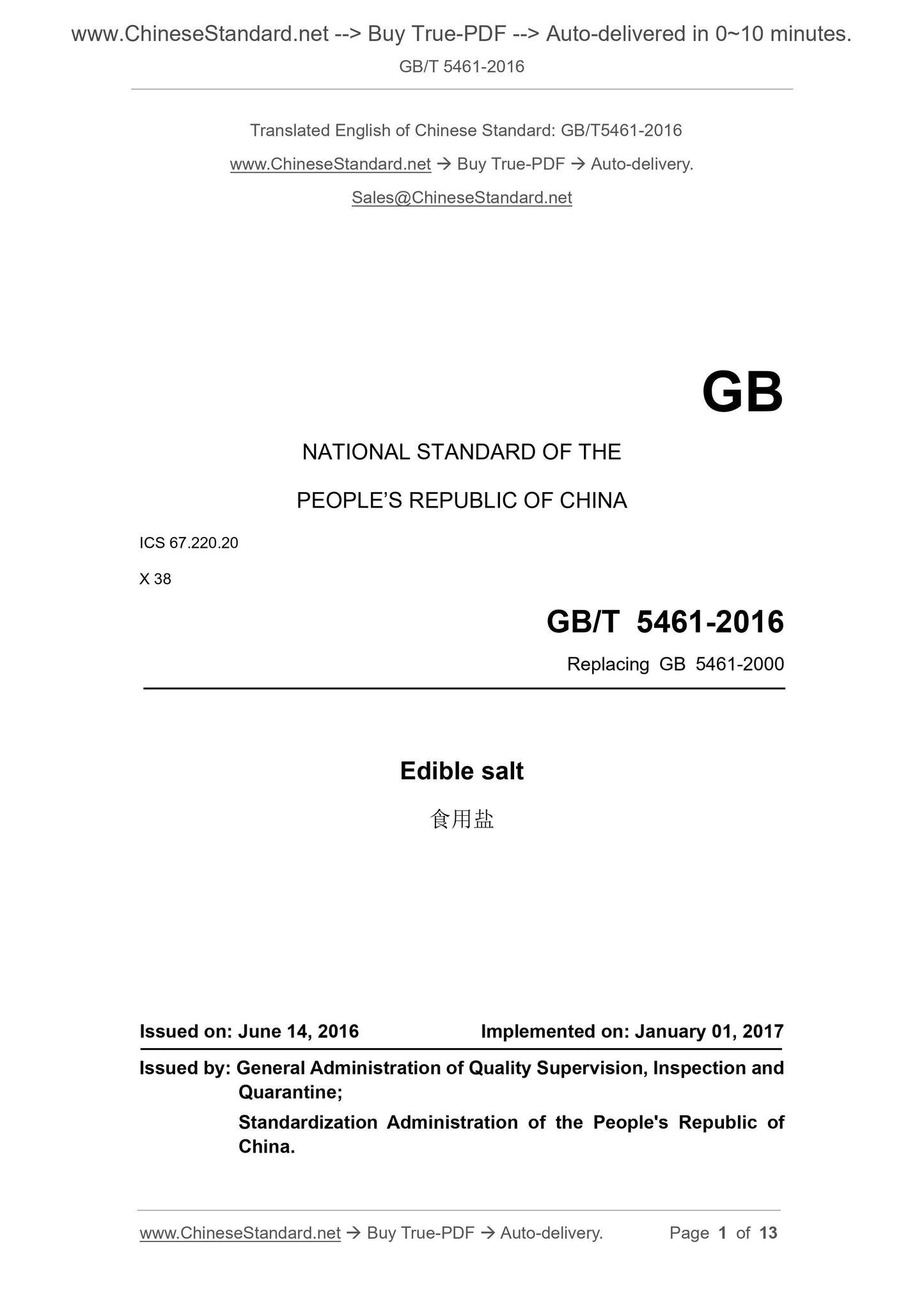 GB/T 5461-2016 Page 1