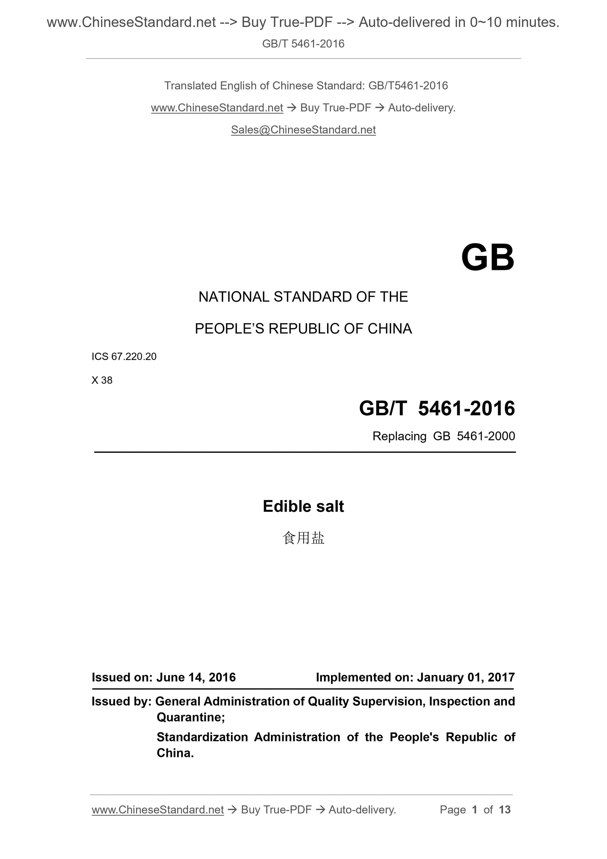 GB/T 5461-2016 Page 1