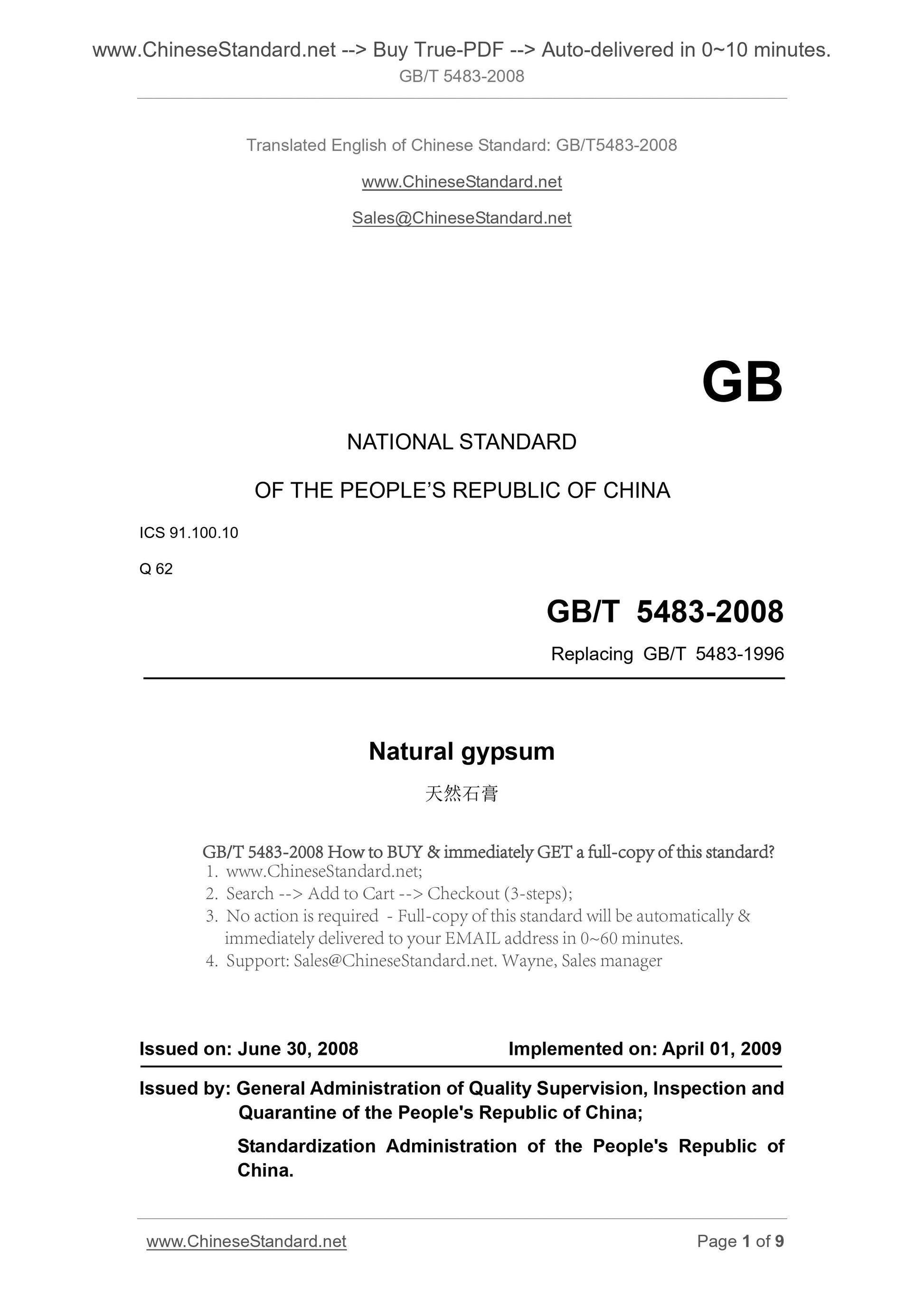 GB/T 5483-2008 Page 1
