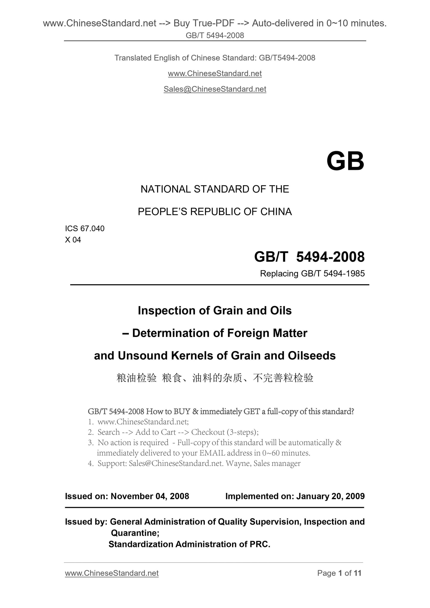 GB/T 5494-2008 Page 1