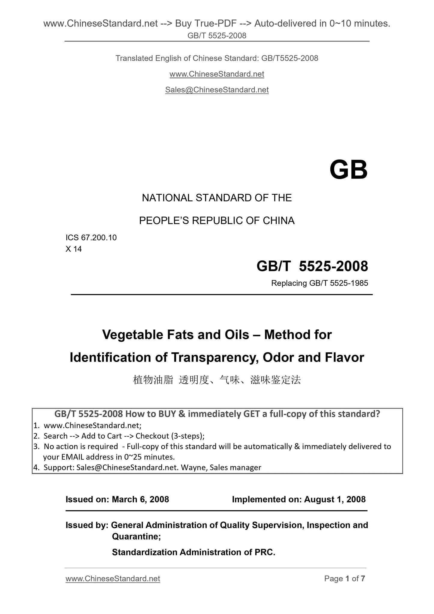 GB/T 5525-2008 Page 1