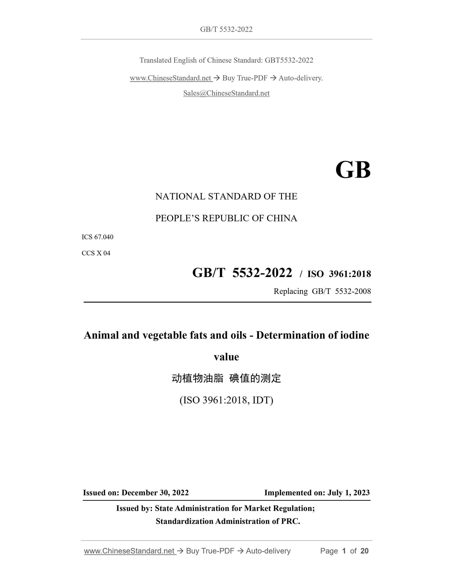 GB/T 5532-2022 Page 1