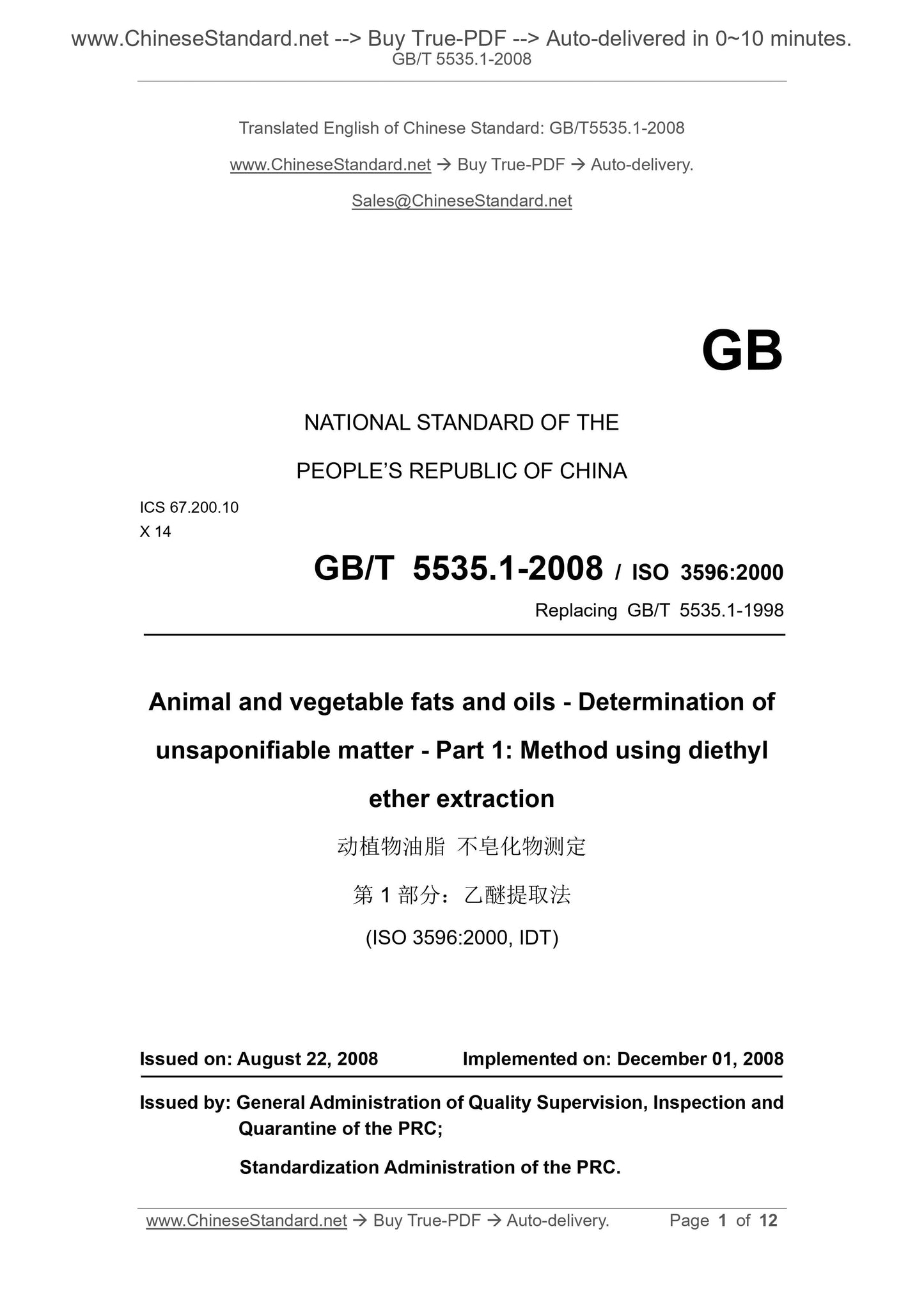 GB/T 5535.1-2008 Page 1