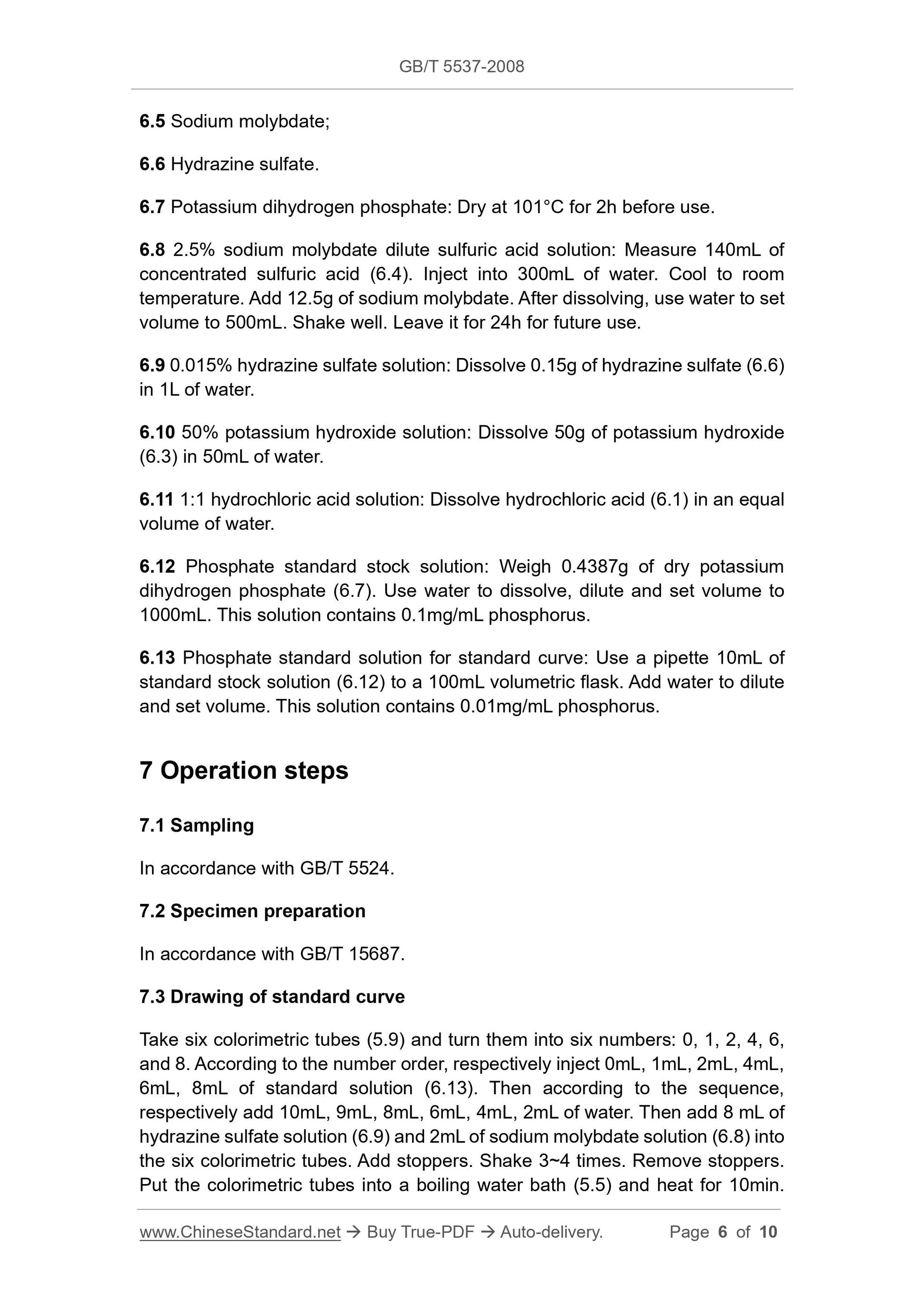 GB/T 5537-2008 Page 4