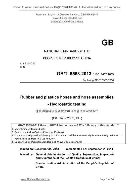 GB/T 5563-2013 Page 1