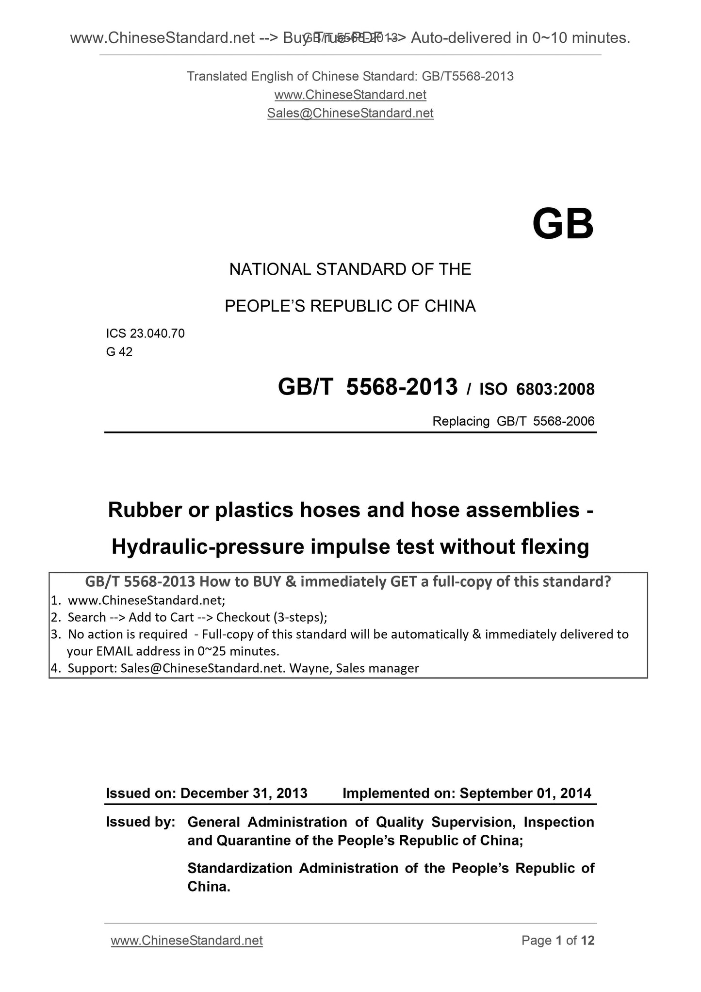 GB/T 5568-2013 Page 1