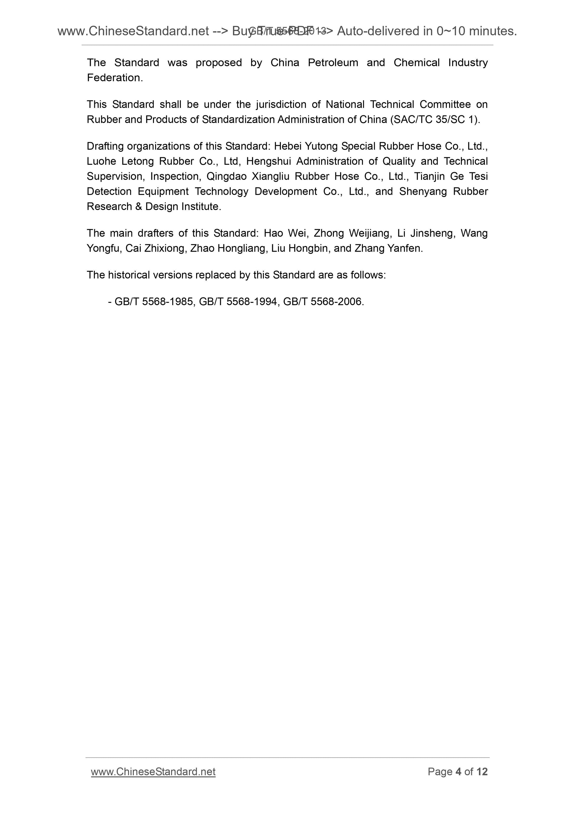 GB/T 5568-2013 Page 4
