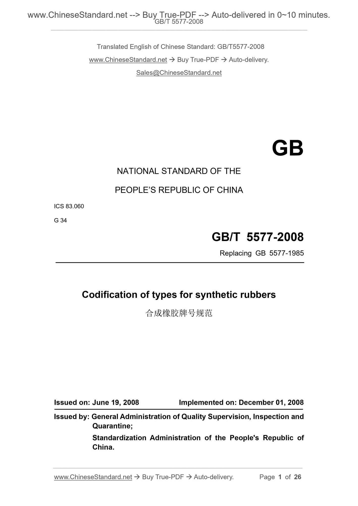 GB/T 5577-2008 Page 1