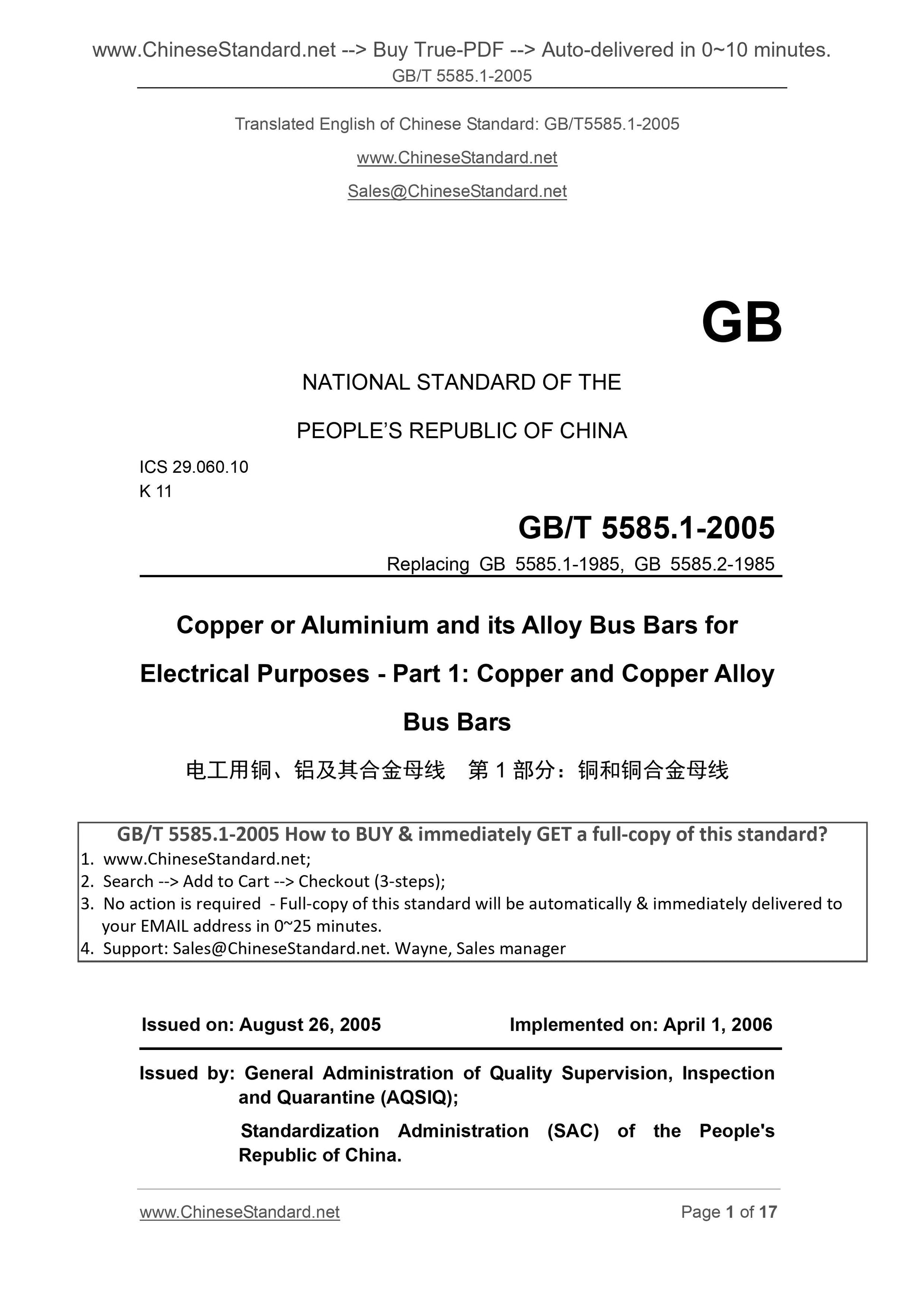 GB/T 5585.1-2005 Page 1