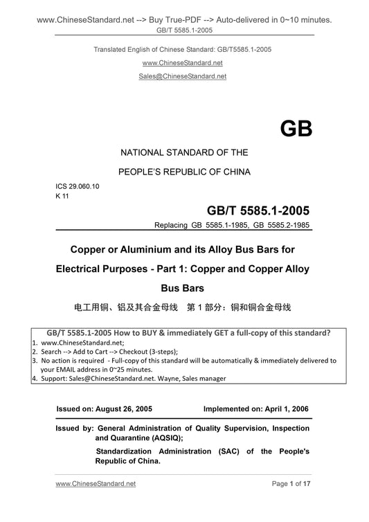 GB/T 5585.1-2005 Page 1