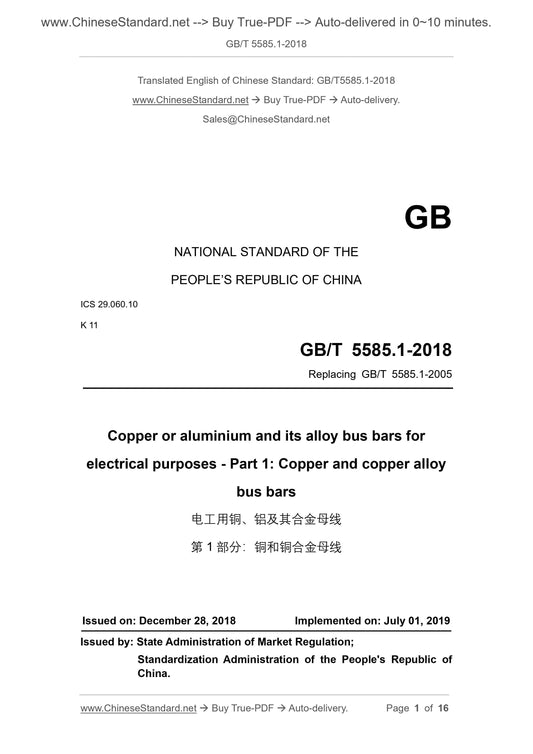 GB/T 5585.1-2018 Page 1