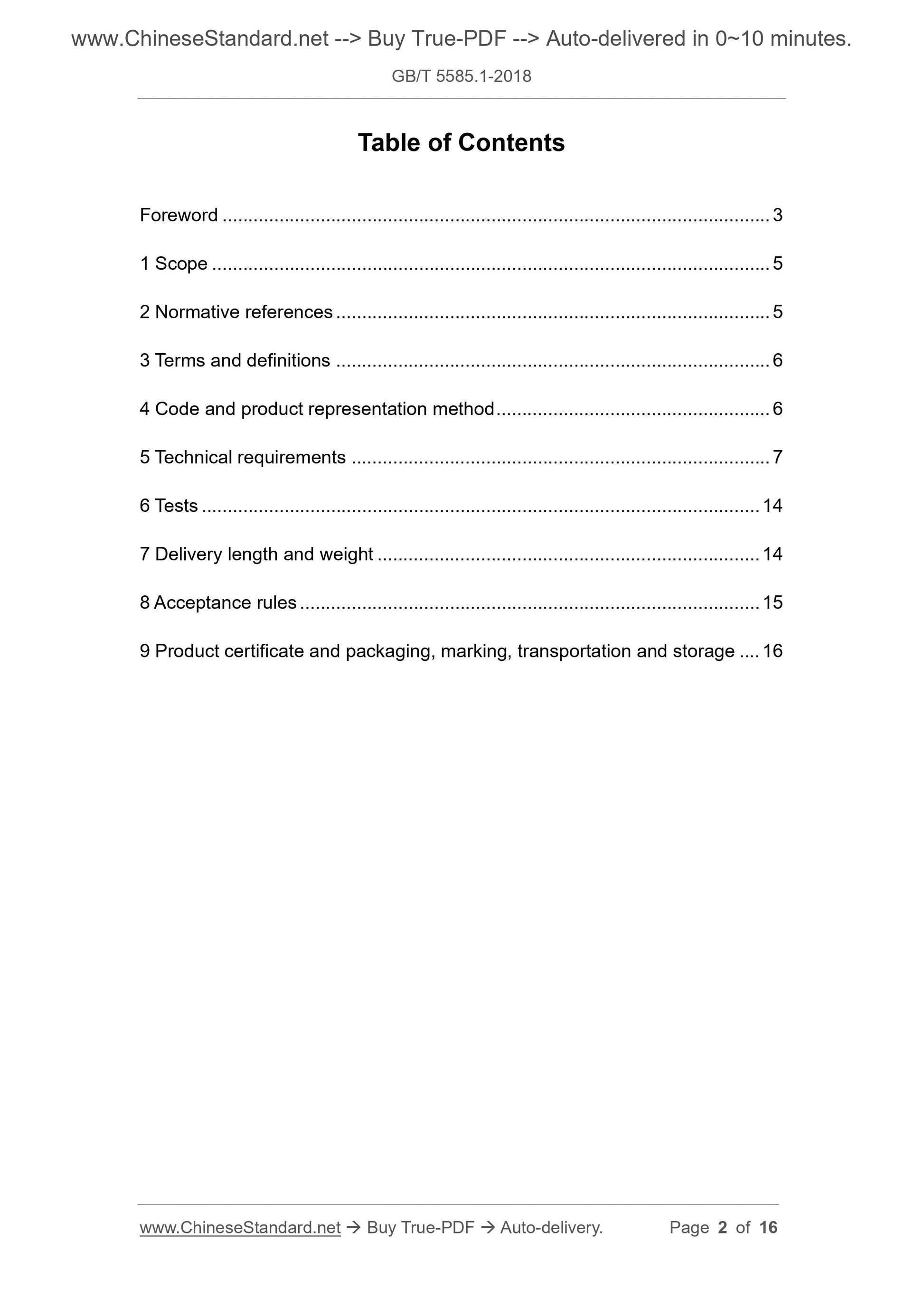 GB/T 5585.1-2018 Page 2