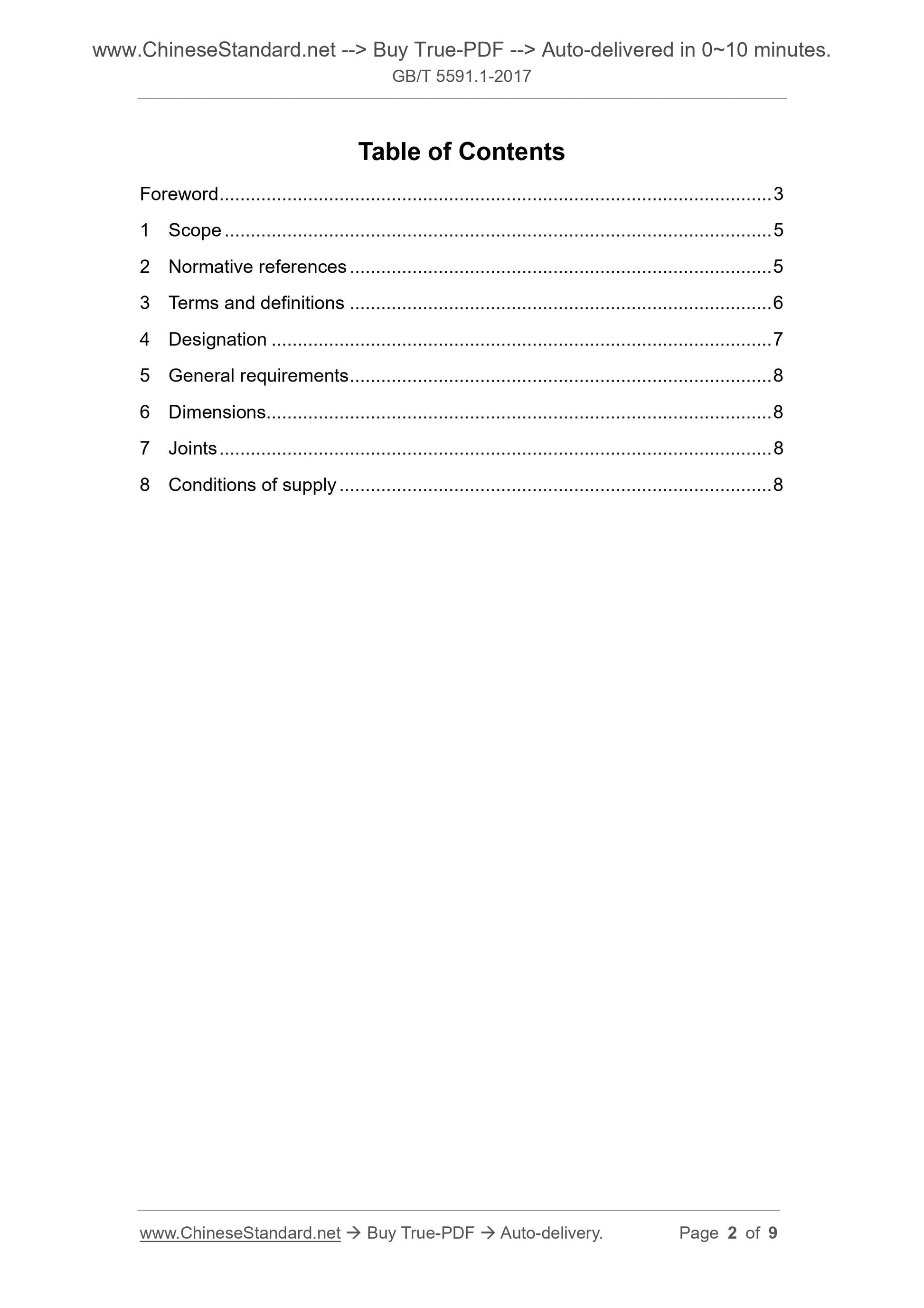 GB/T 5591.1-2017 Page 2