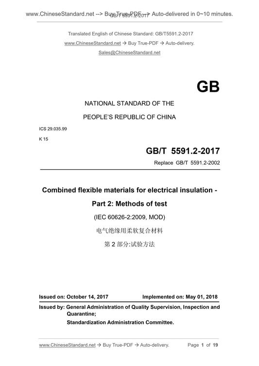 GB/T 5591.2-2017 Page 1