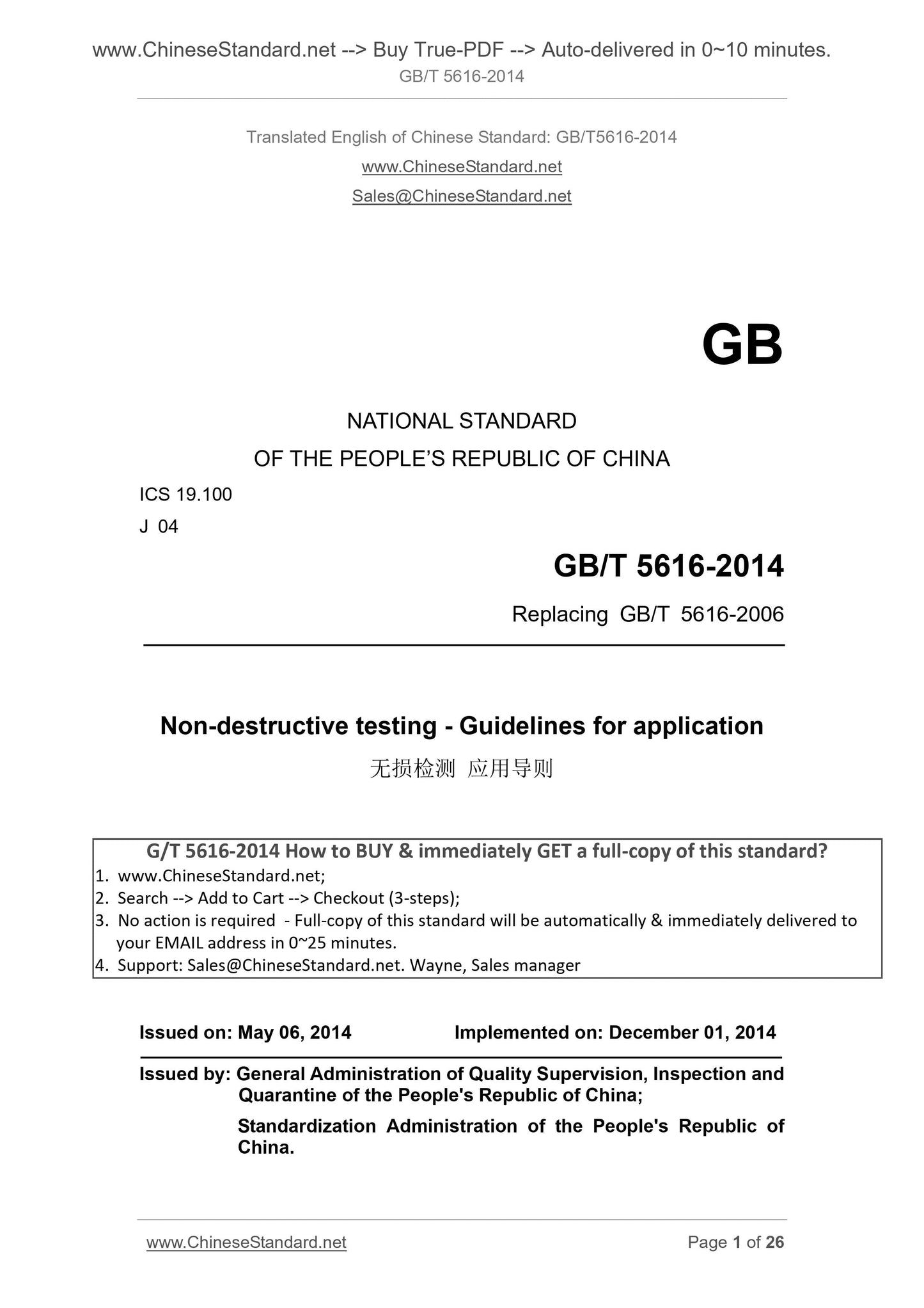 GB/T 5616-2014 Page 1