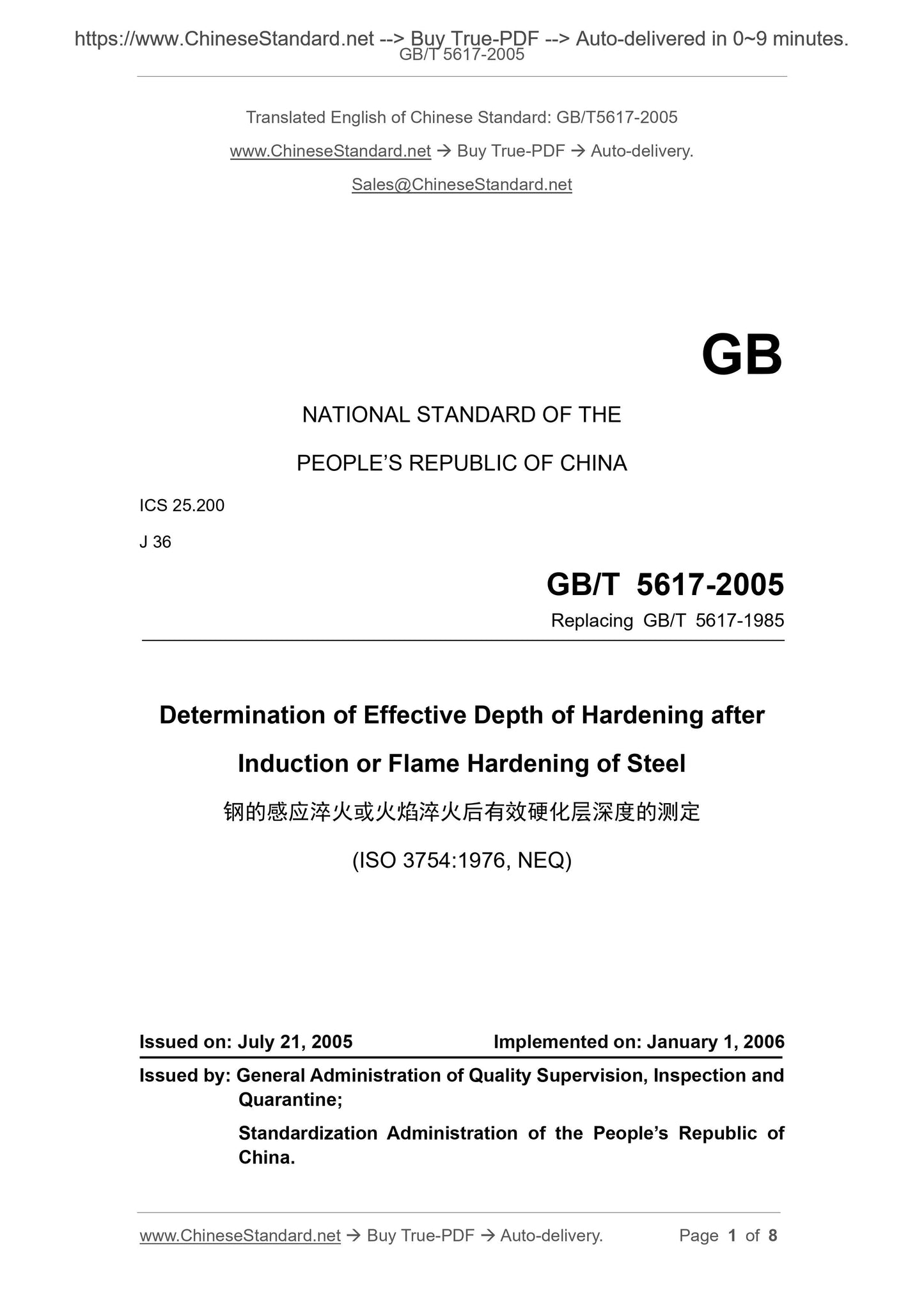 GB/T 5617-2005 Page 1