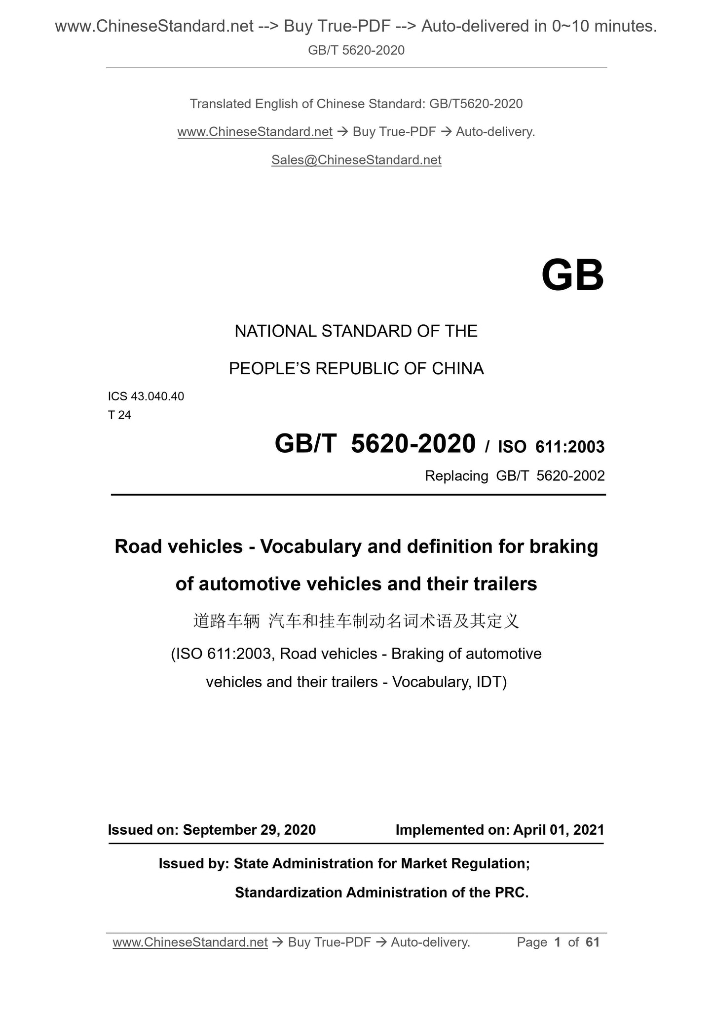 GB/T 5620-2020 Page 1