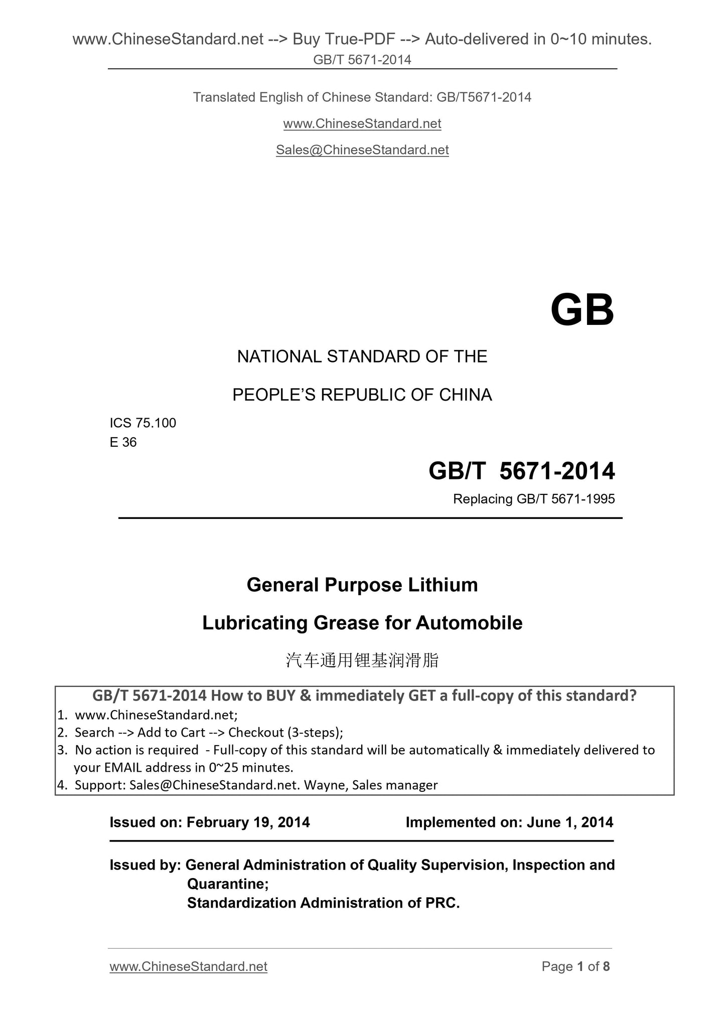 GB/T 5671-2014 Page 1