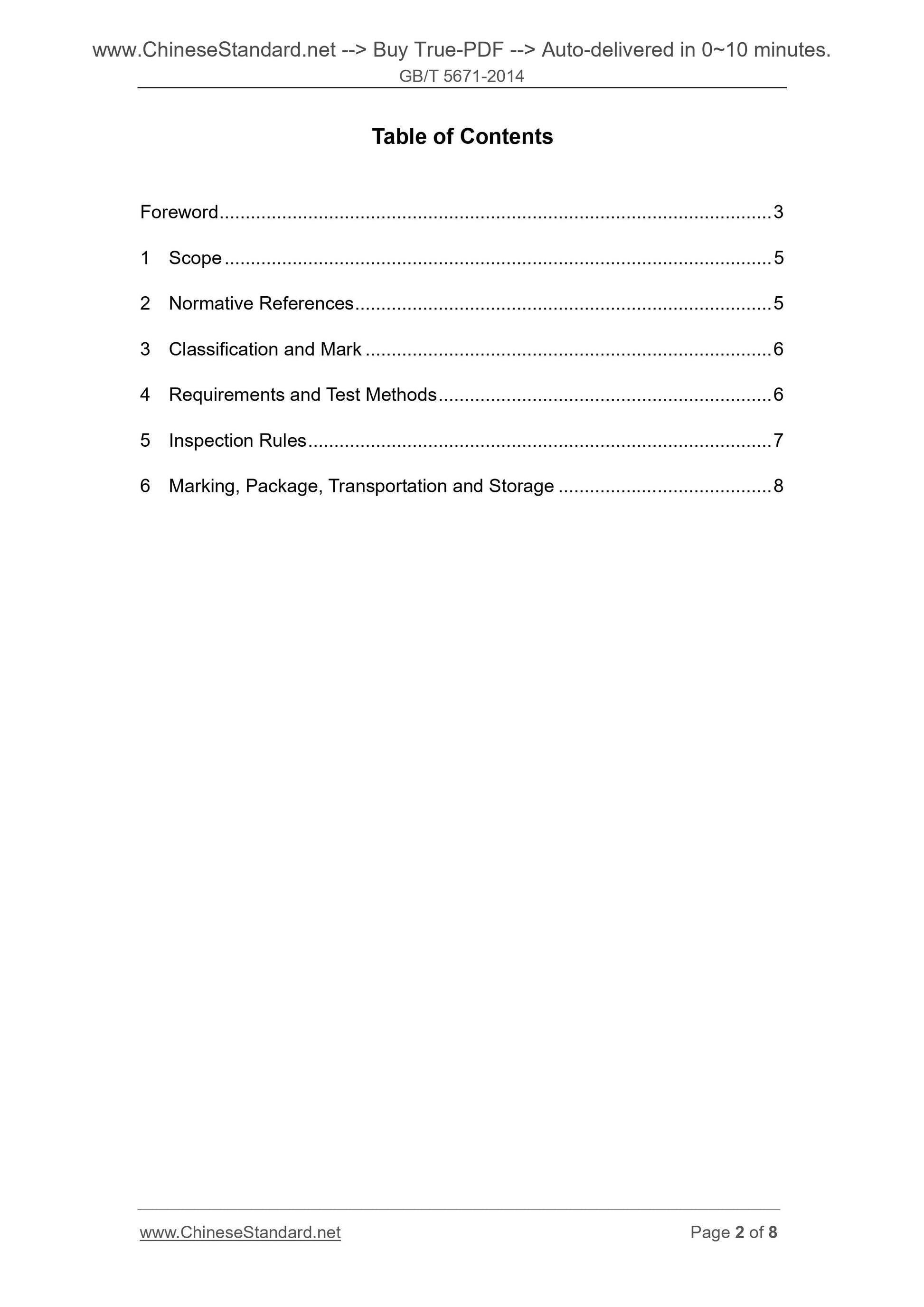 GB/T 5671-2014 Page 2