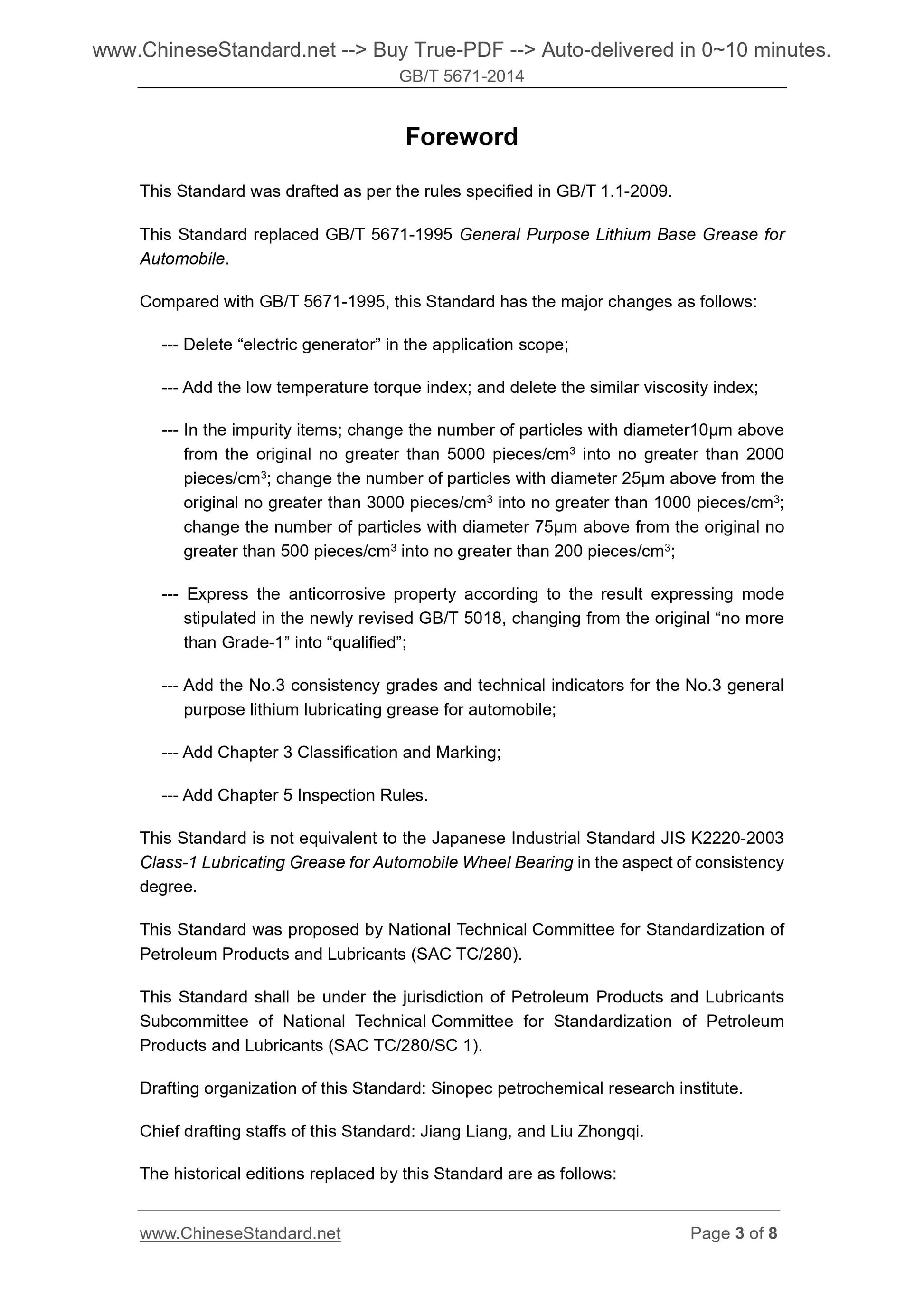 GB/T 5671-2014 Page 3