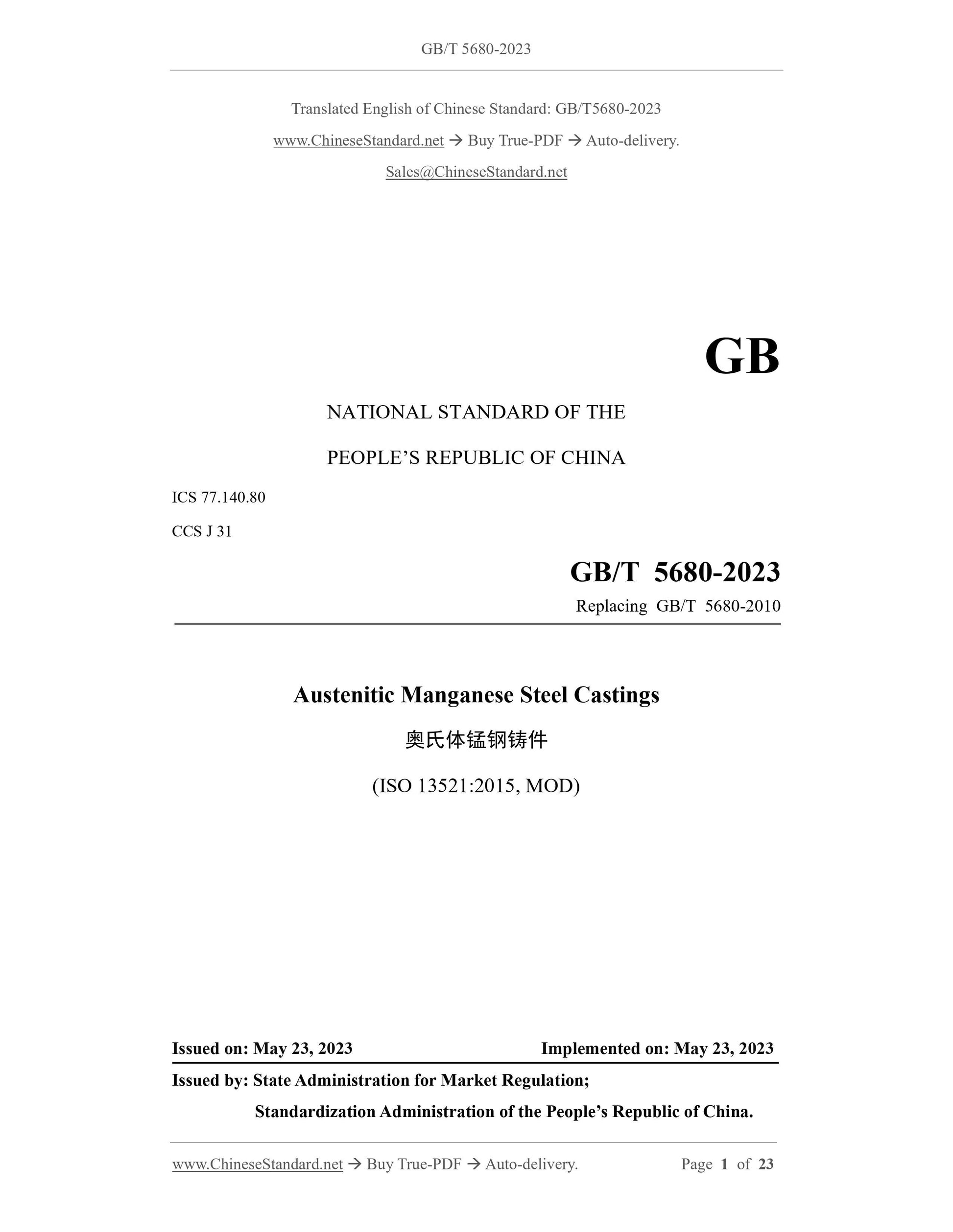 GB/T 5680-2023 Page 1