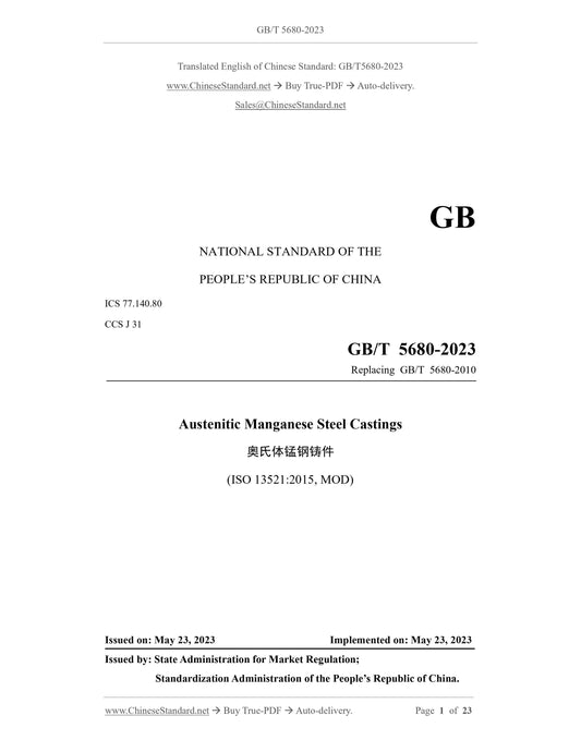 GB/T 5680-2023 Page 1